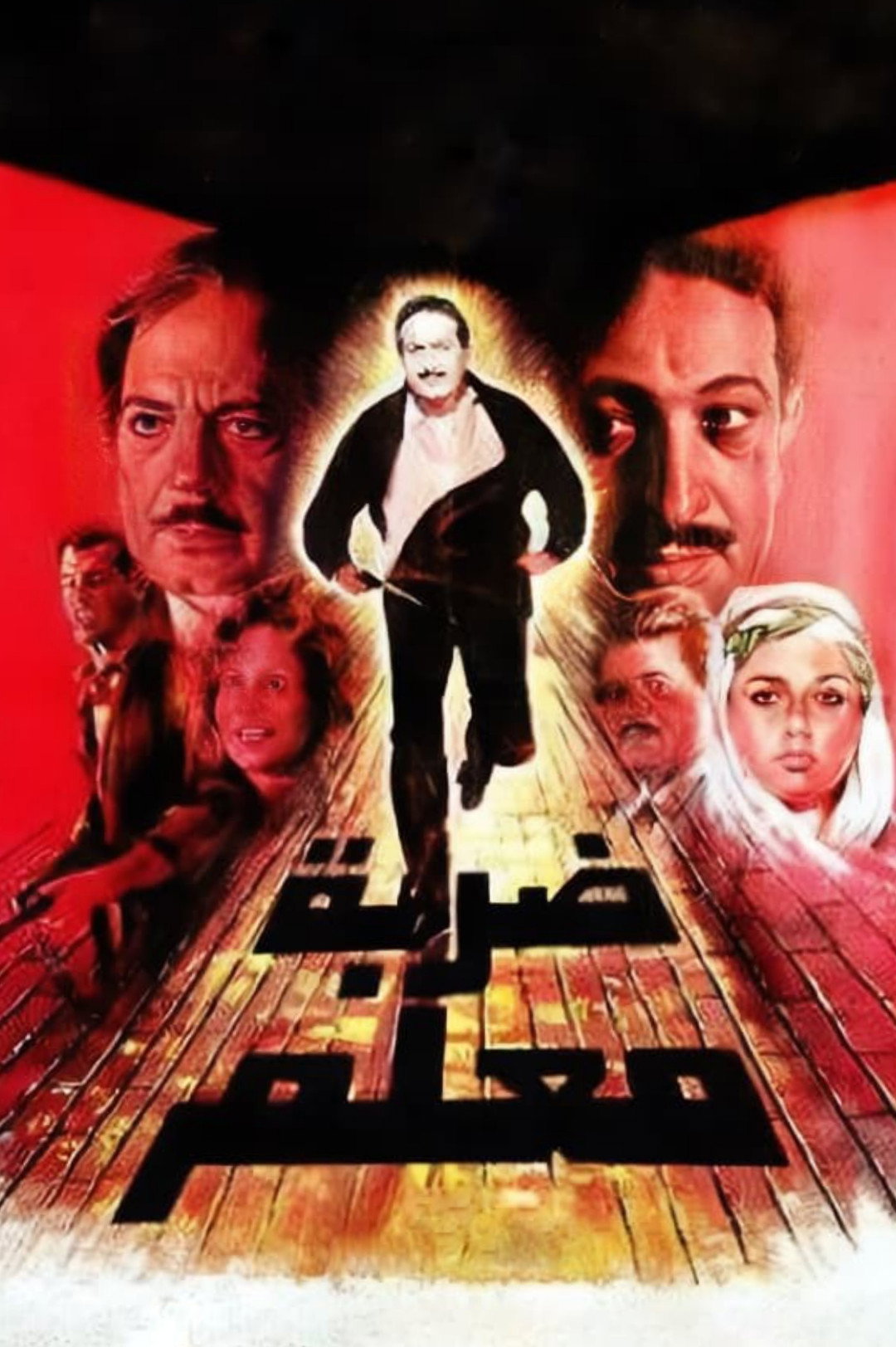 A Slam Dunk (1987) poster