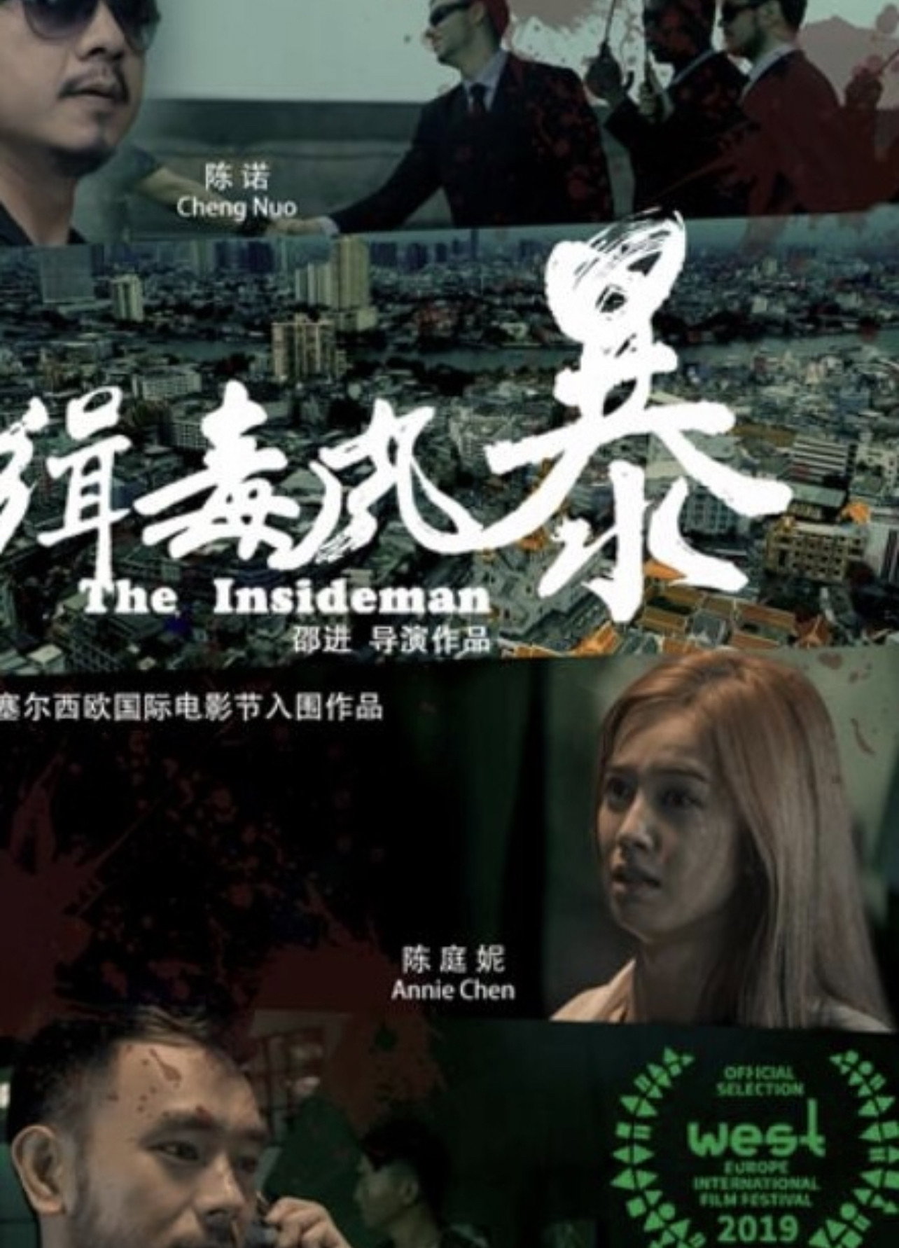 The Insideman (2019) poster
