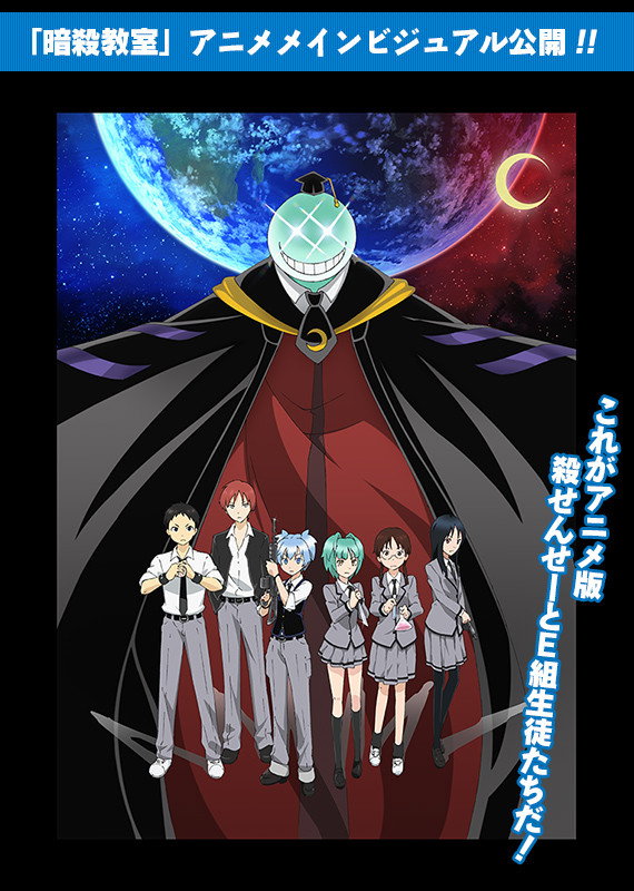 Assassination Classroom: Jump Festa 2013 Special (2013) poster