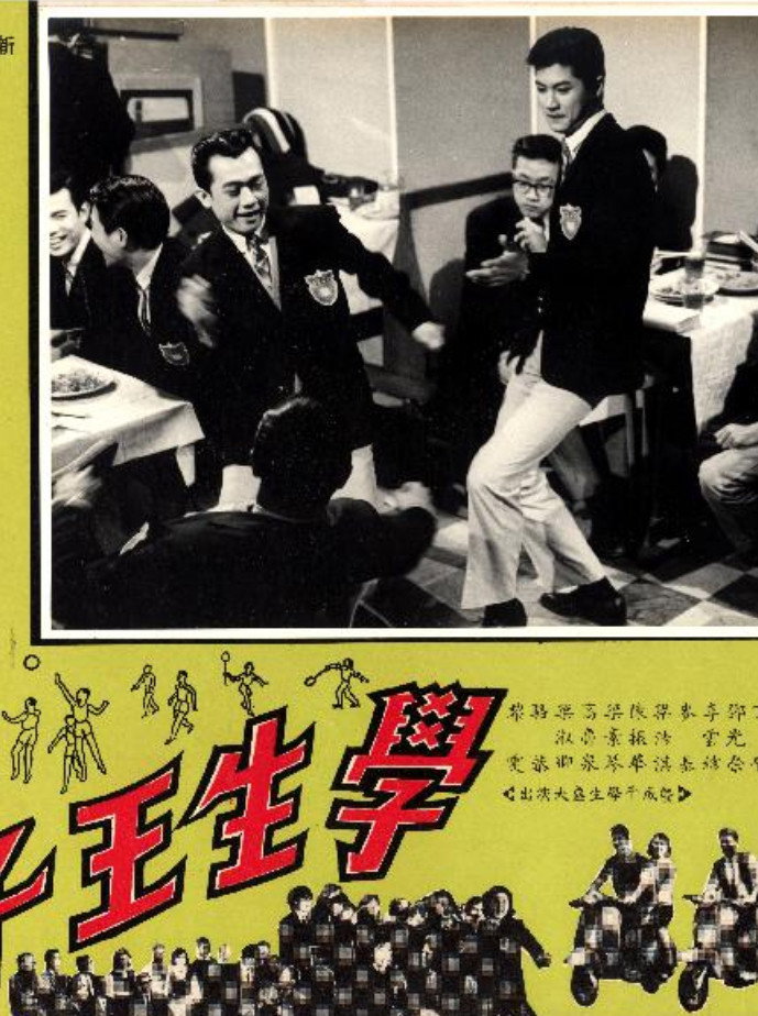The Student Prince (1964) poster