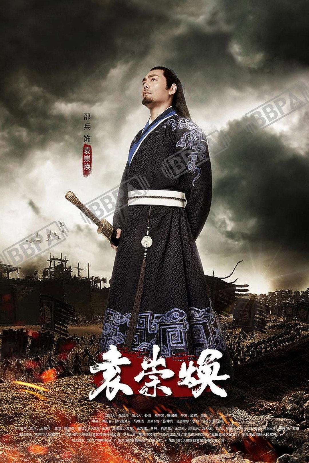 Yuan Chong Huan (2018) poster