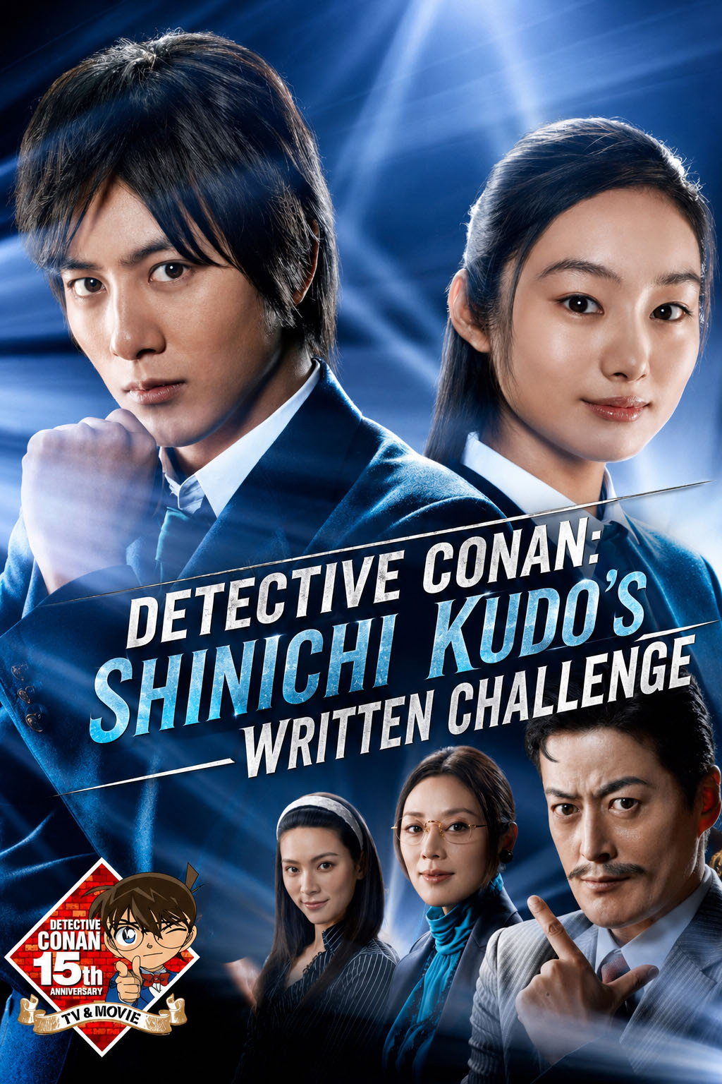 Detective Conan: Shinichi Kudo's Written Challenge (2011) poster
