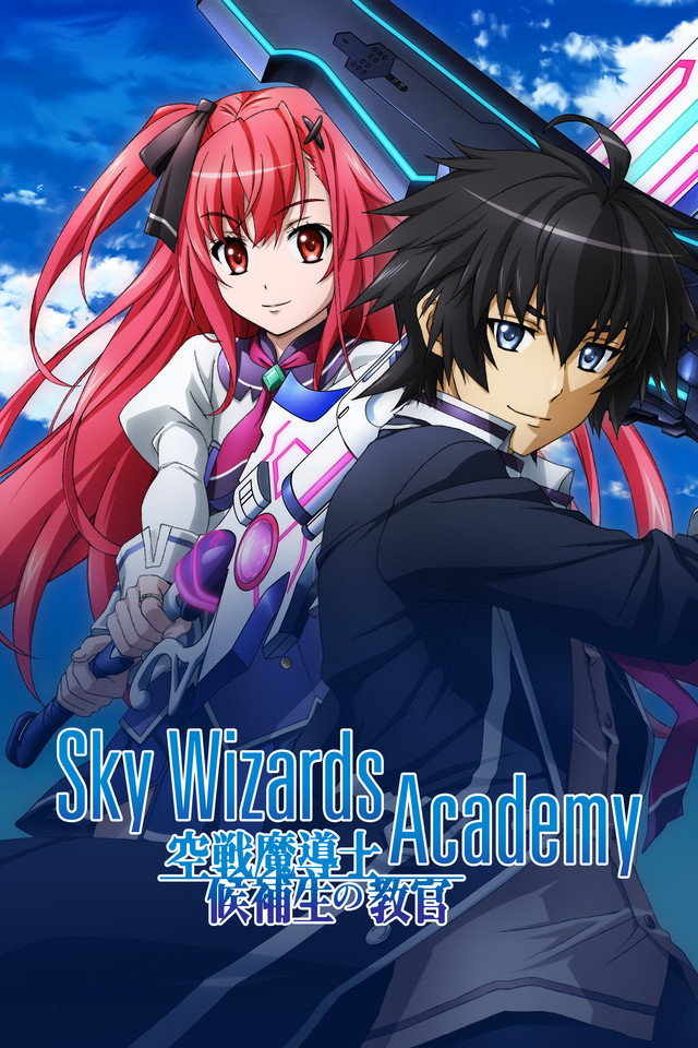 Sky Wizards Academy (2015) poster