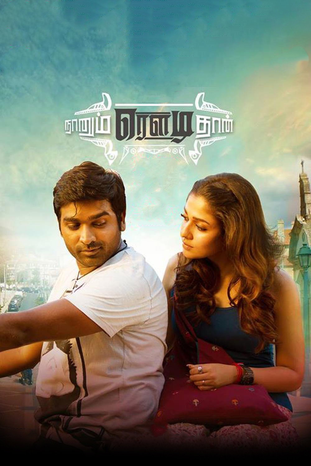 Naanum Rowdydhaan (2015) poster