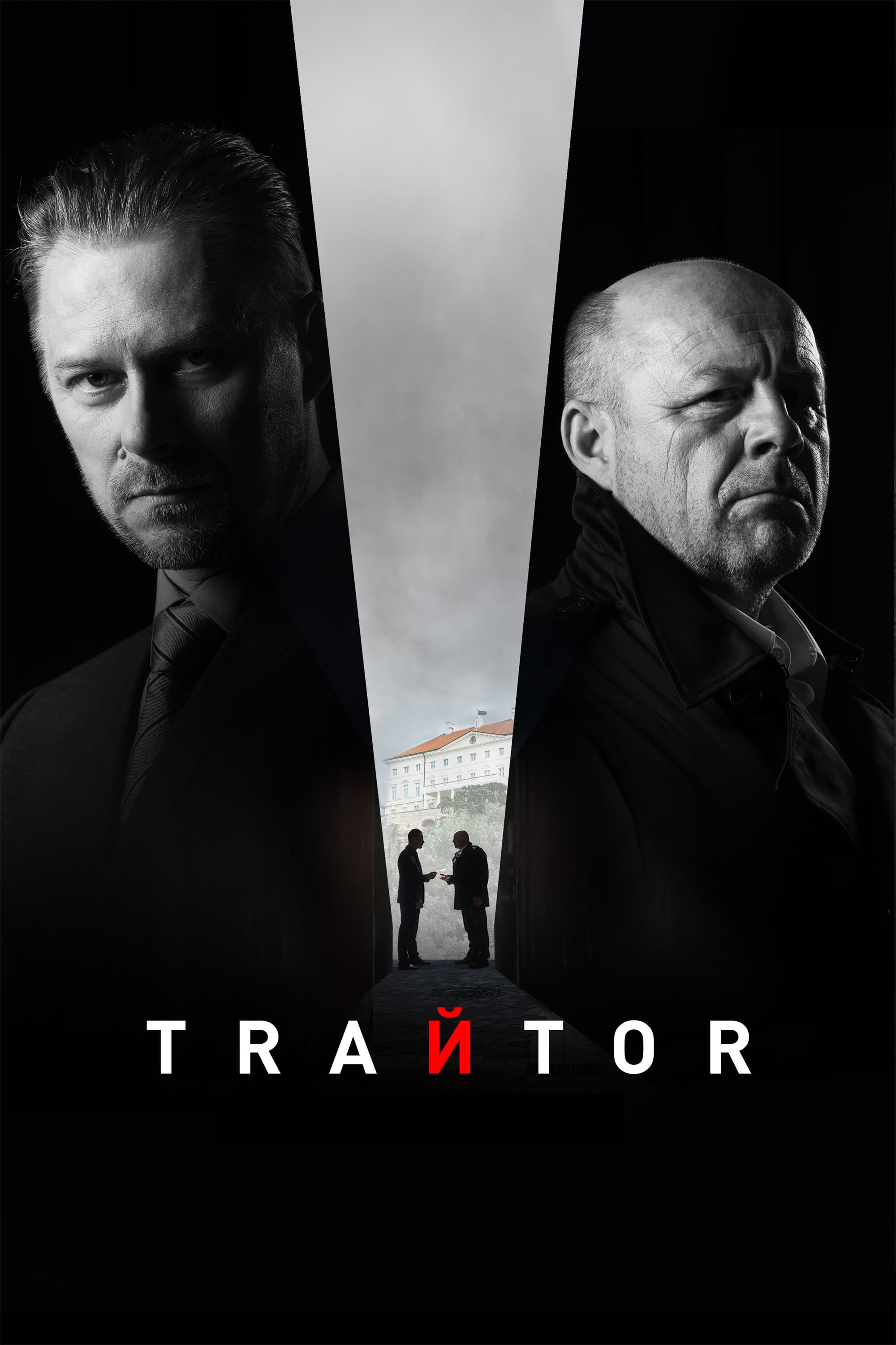 Traitor (2019) poster