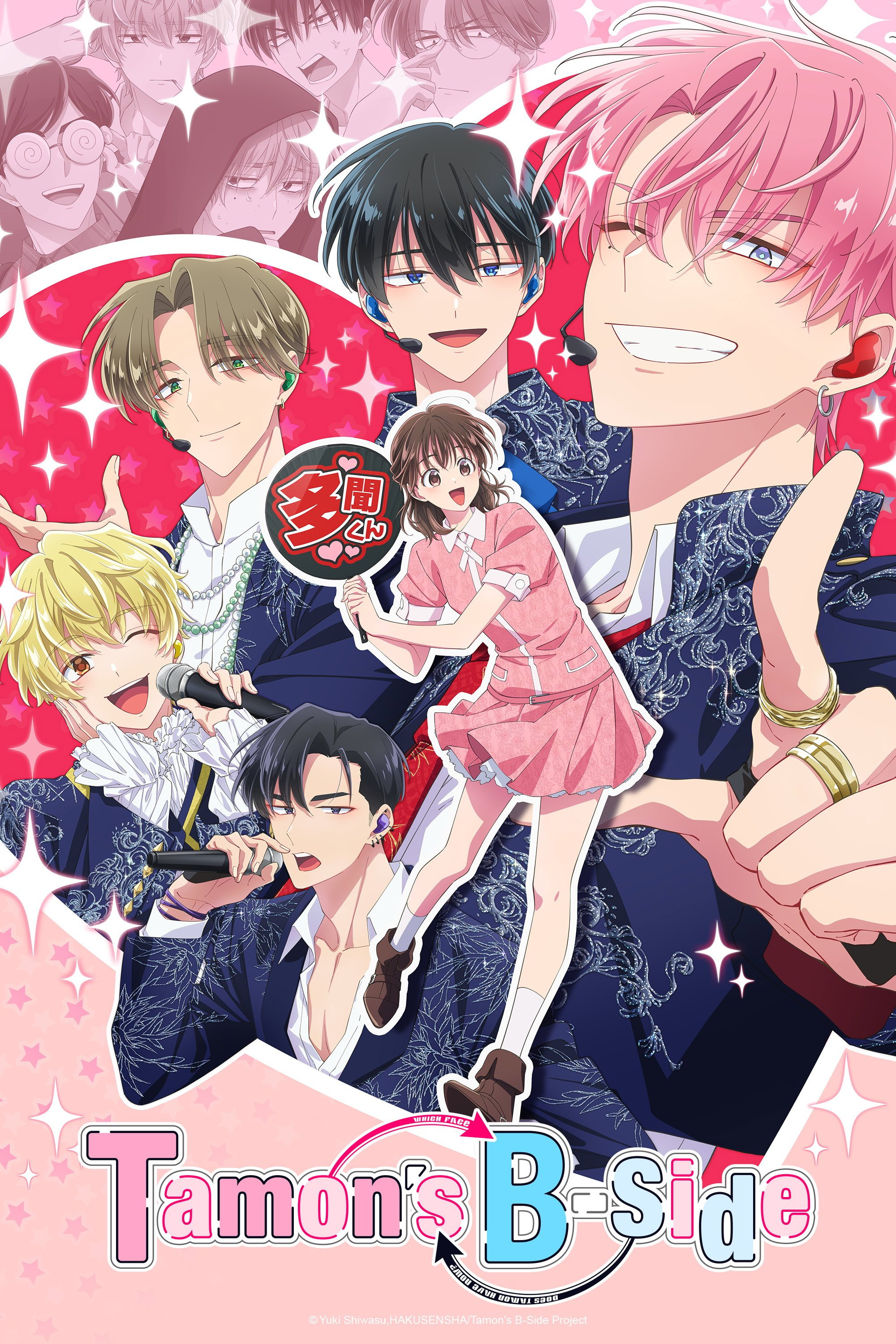 Tamon's B-Side (2026) poster
