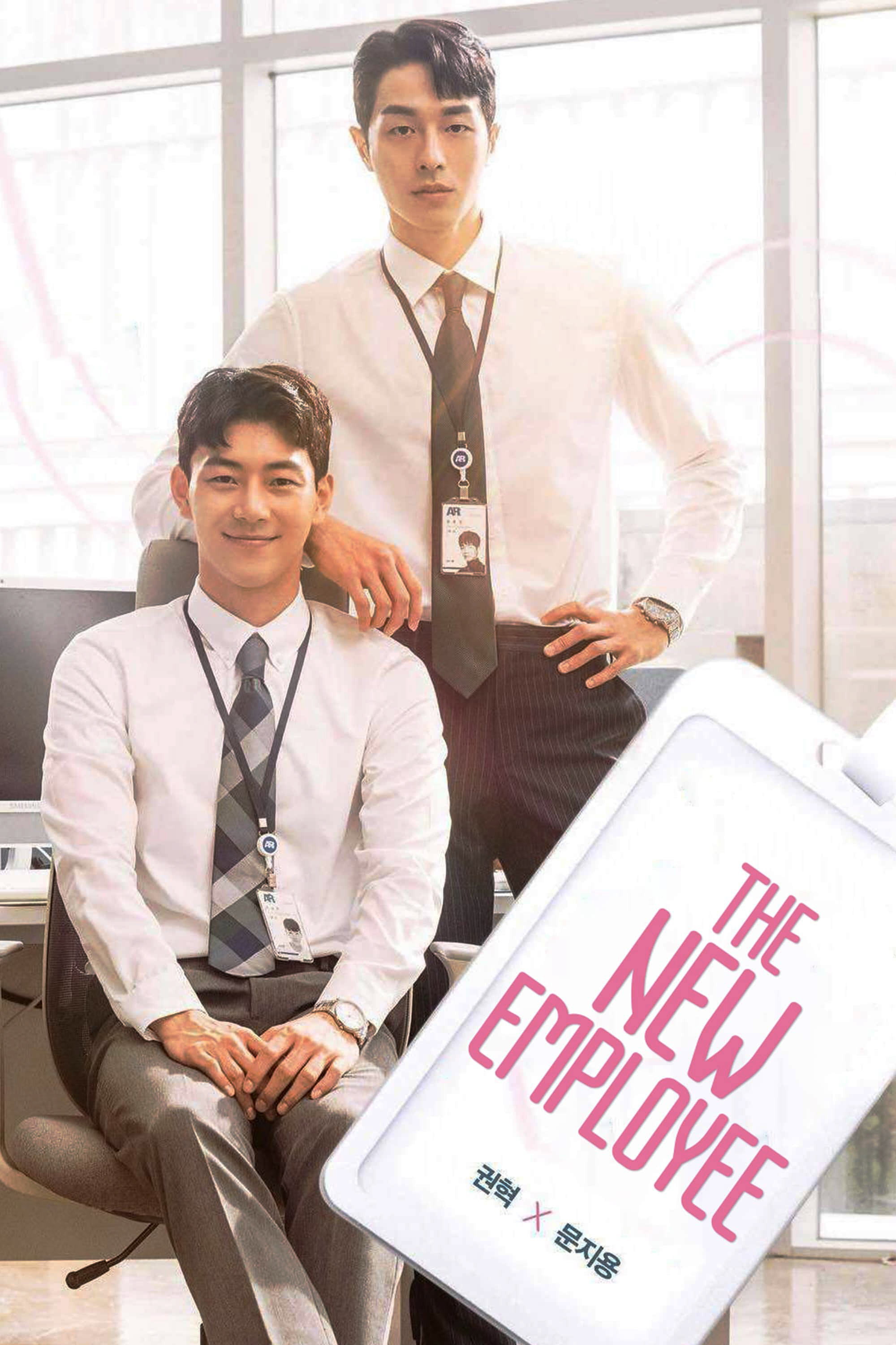 The New Employee (2022) poster