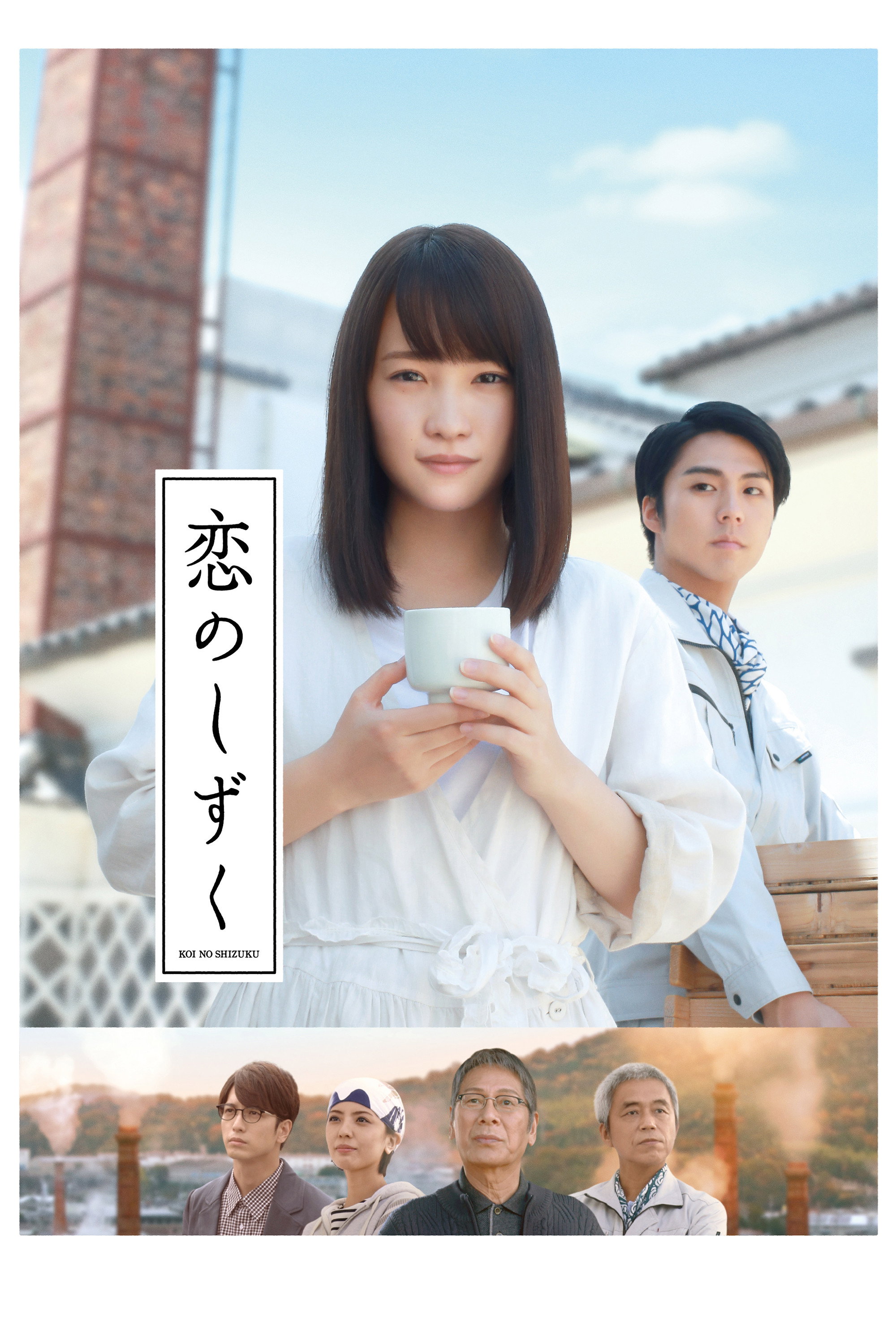 For Love's Sake (2018) poster