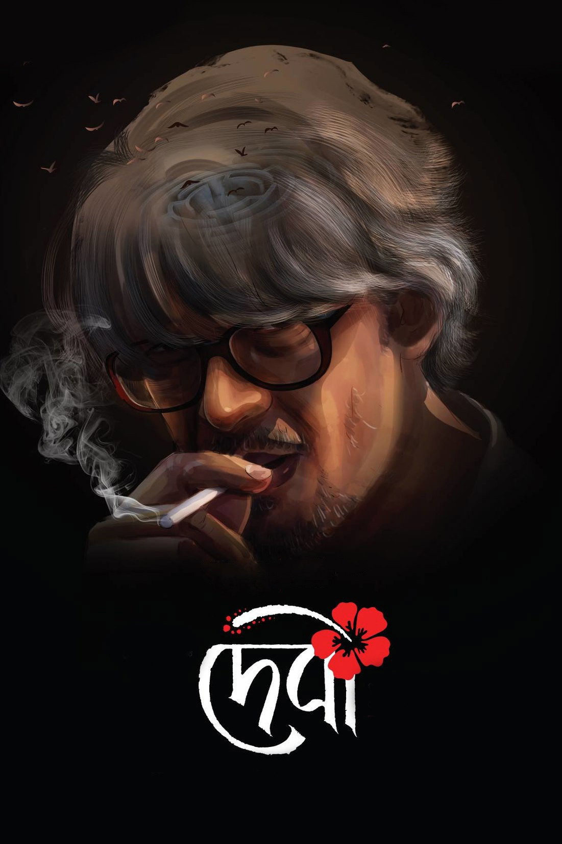 Debi (2018) poster