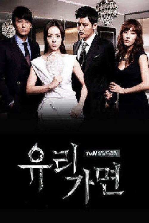 Glass Mask (2012) poster