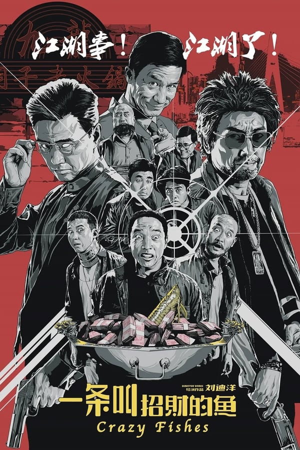 Crazy Fishes (2018) poster