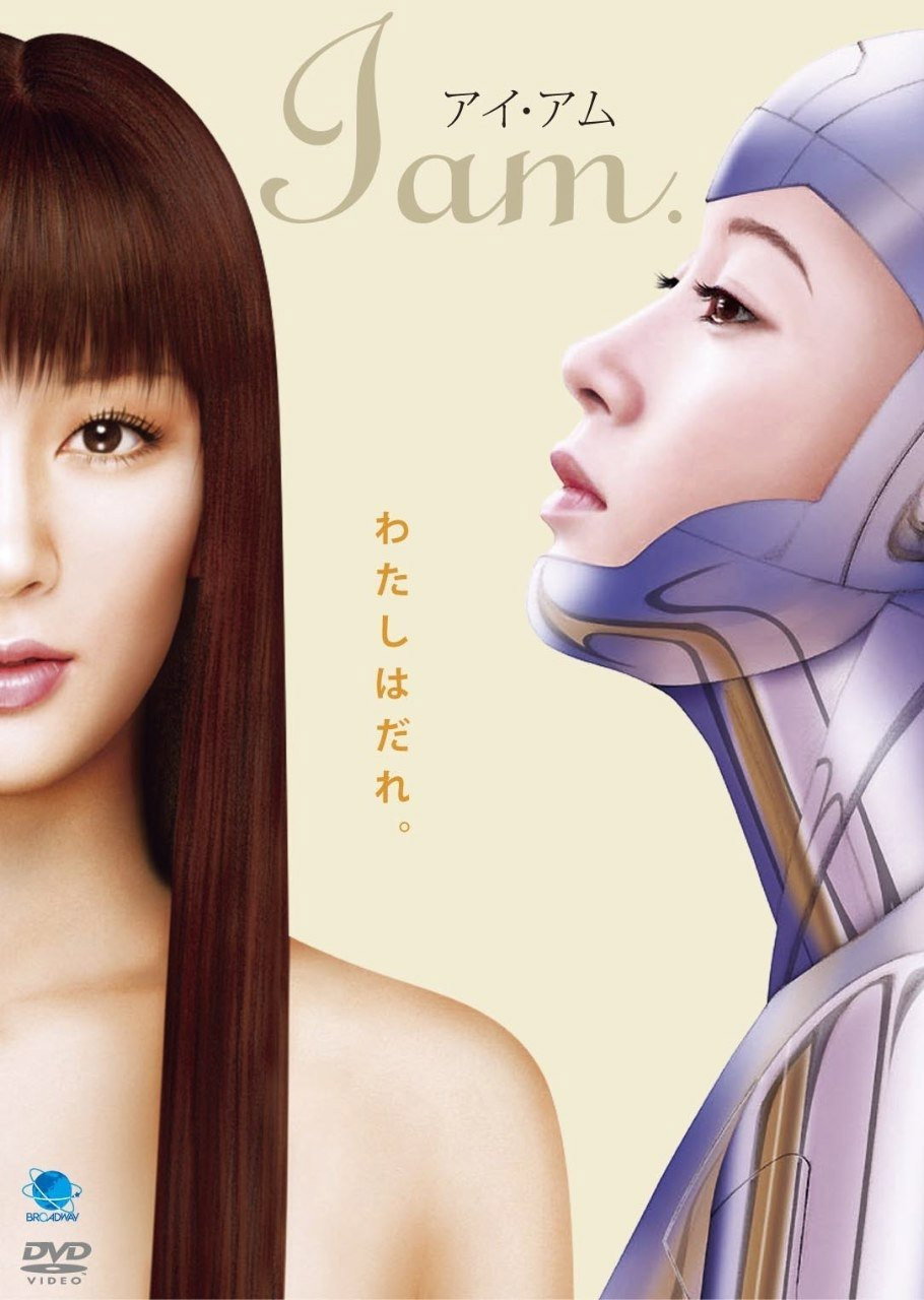 I am. (2010) poster