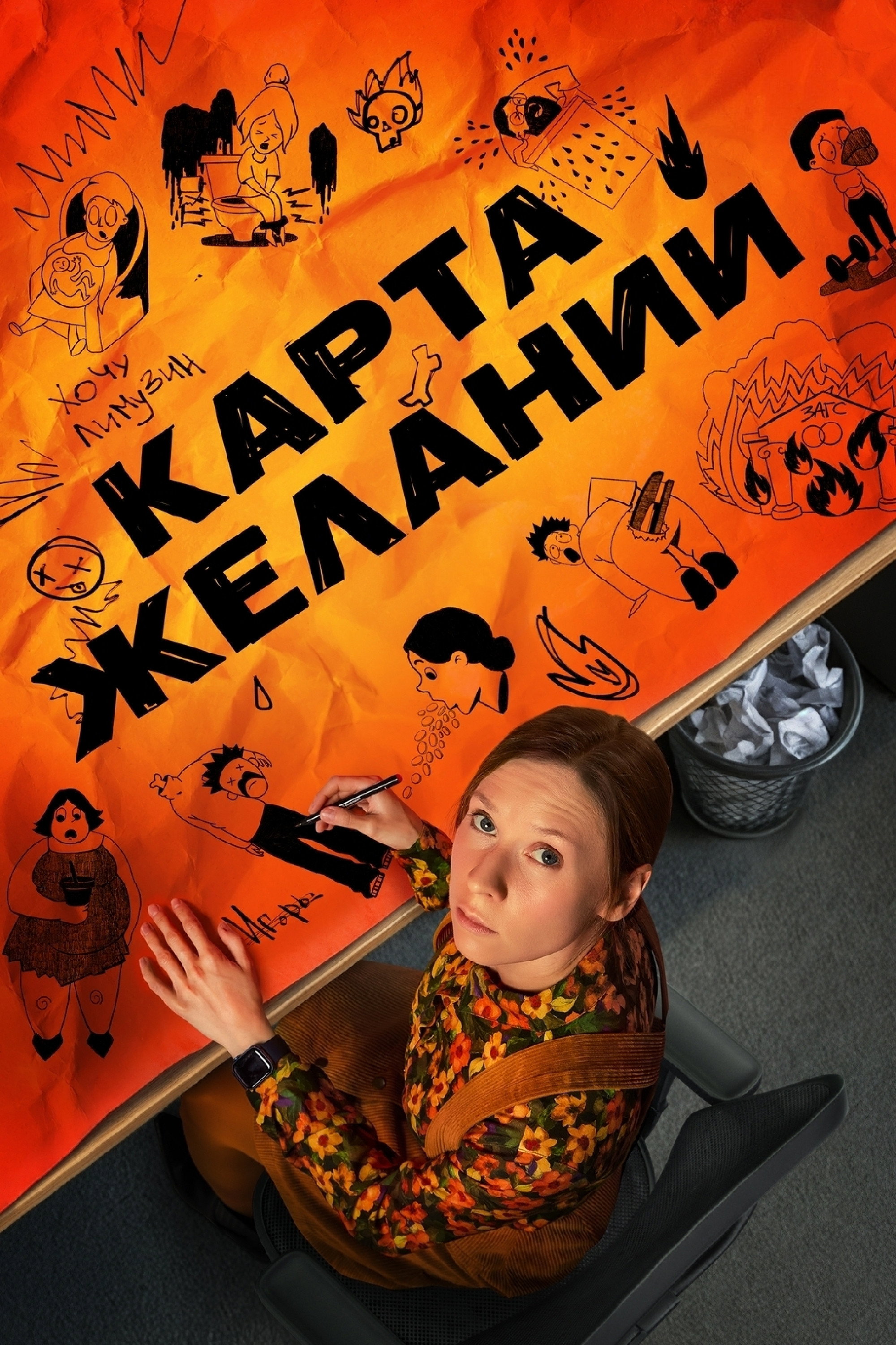 The Wish Card (2026) poster