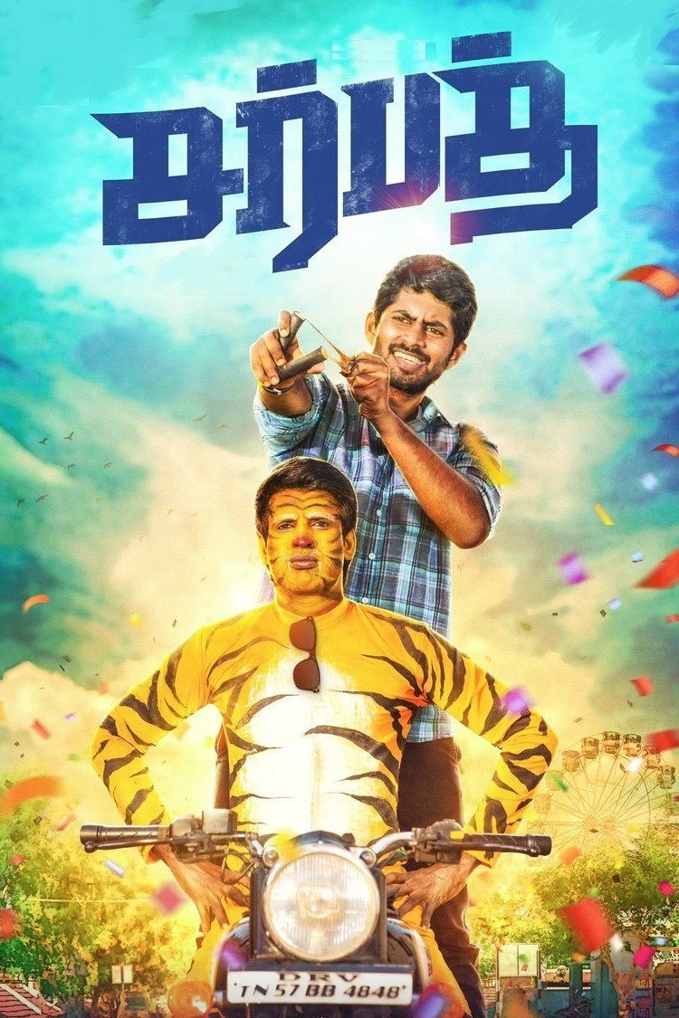 Sarbath (2021) poster