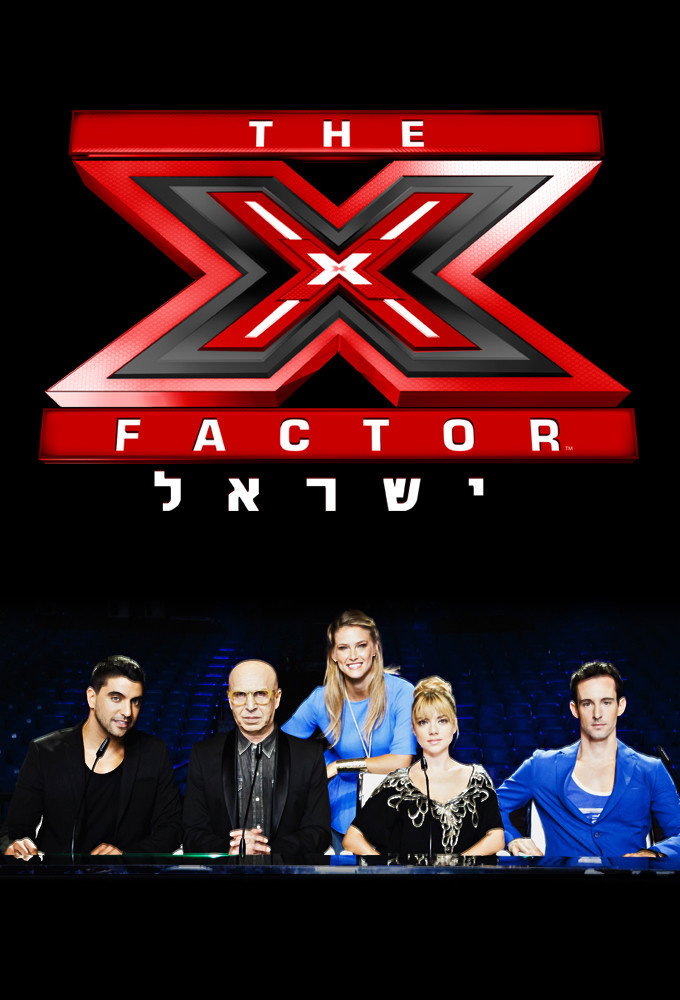 The X Factor Israel (2013) poster