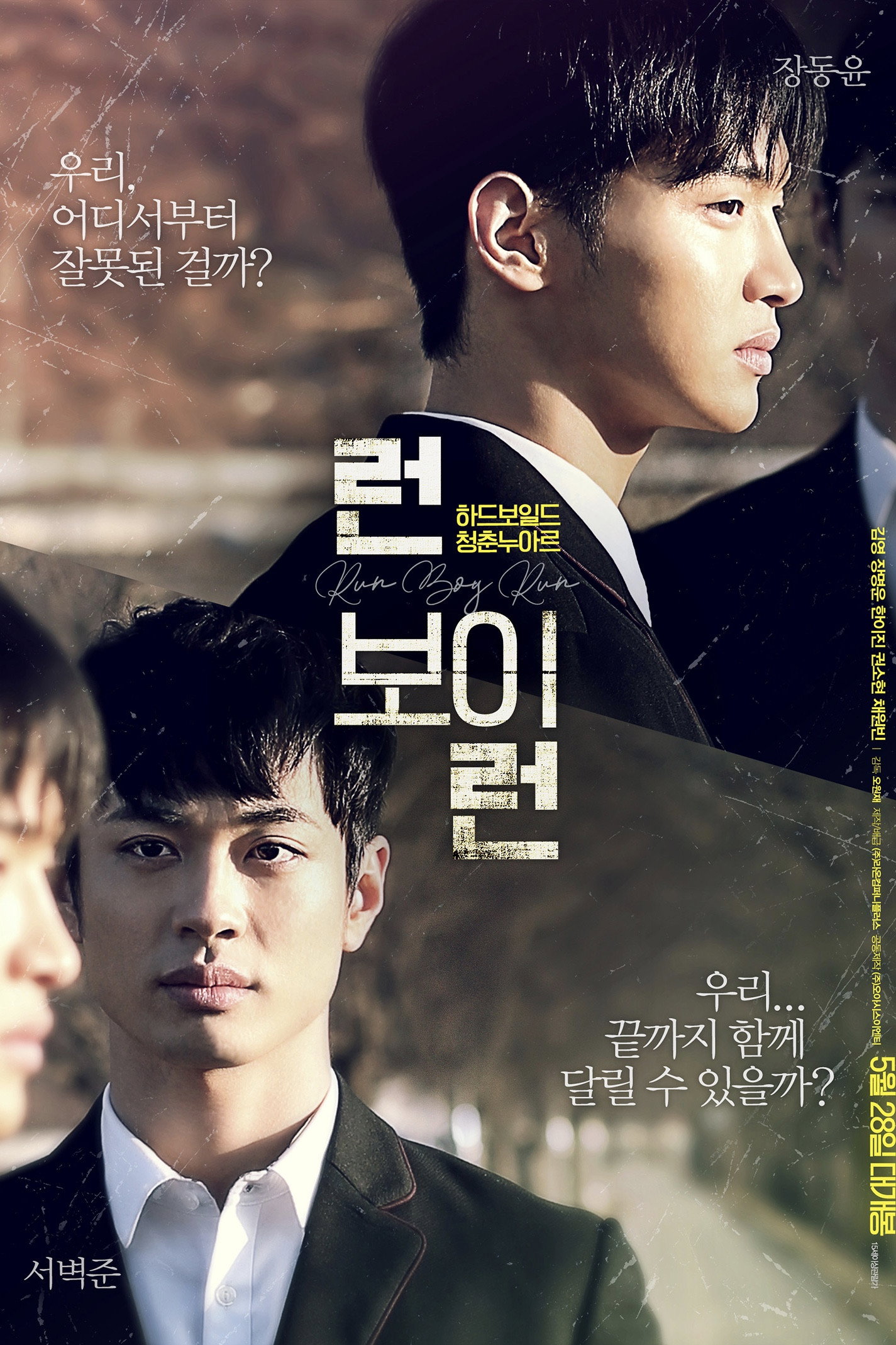 Run Boy Run (2020) poster