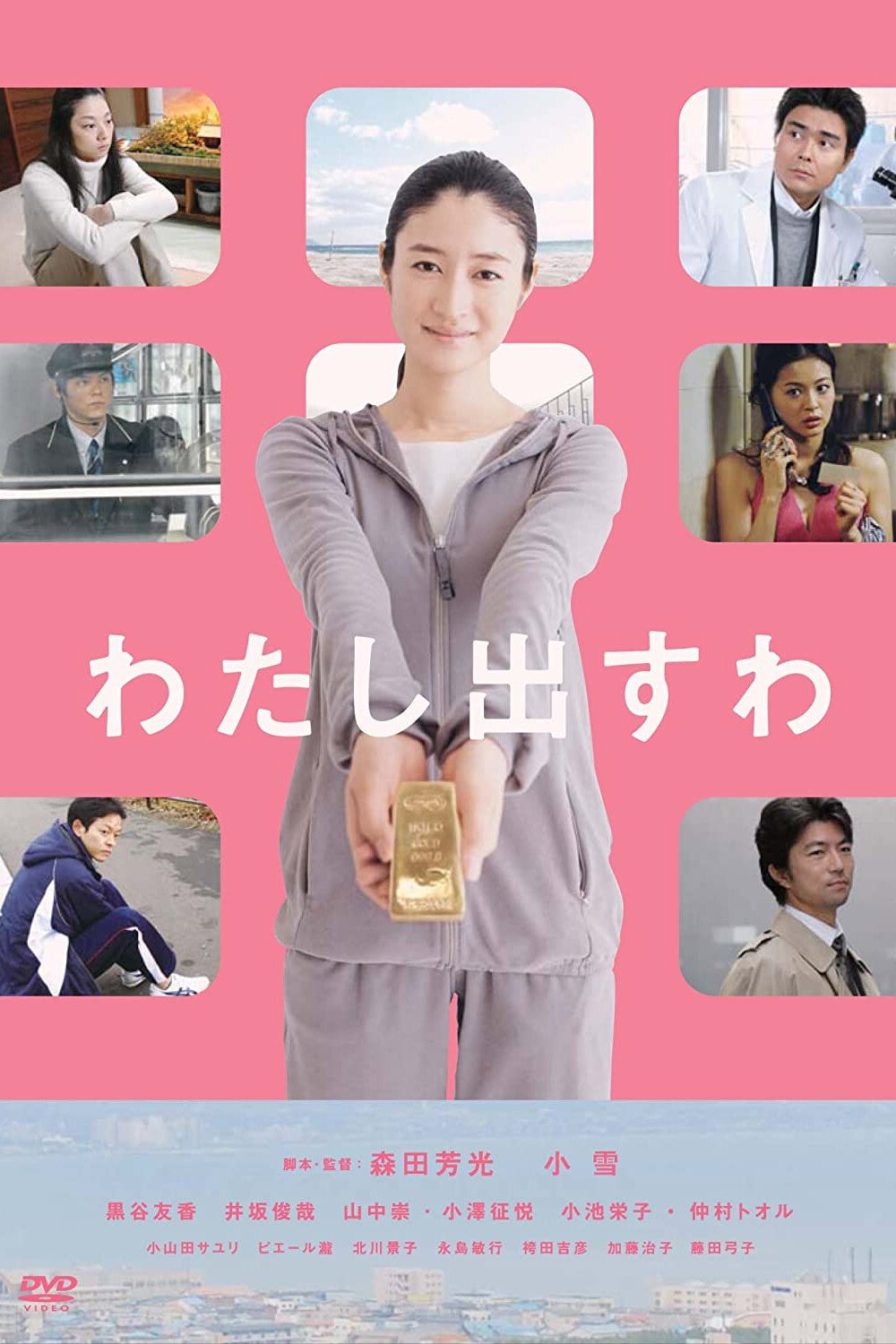It's On Me (2009) poster