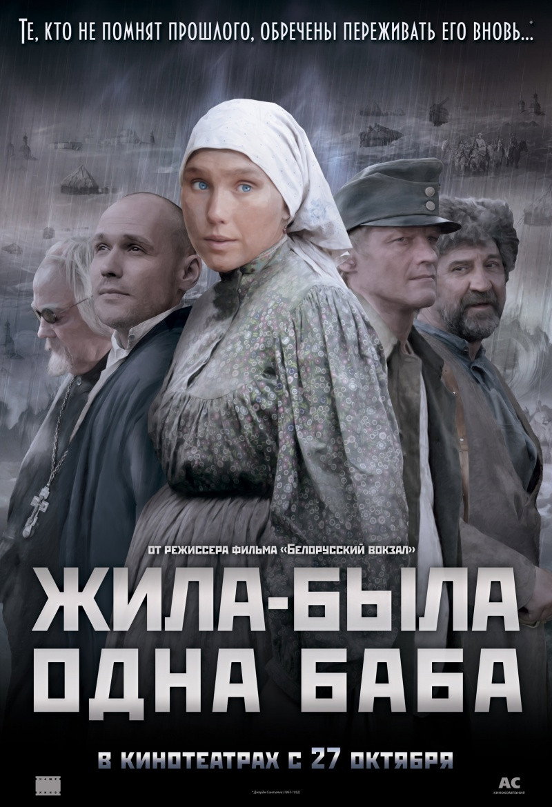 Once There Was a Woman (2015) poster
