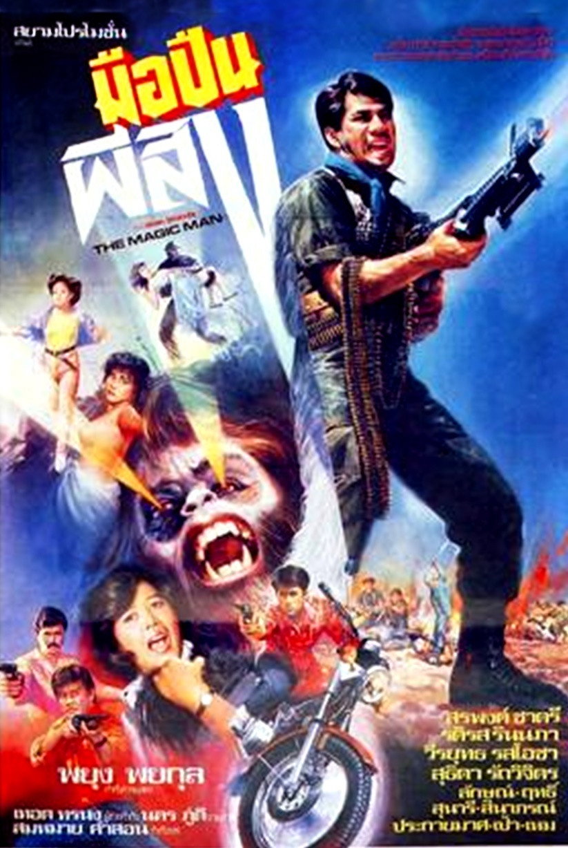 The Magic Man (1986) poster