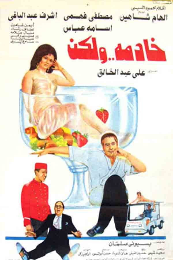 A Maid...However (1993) poster