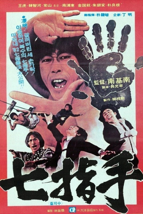 For the Motherland (1982) poster