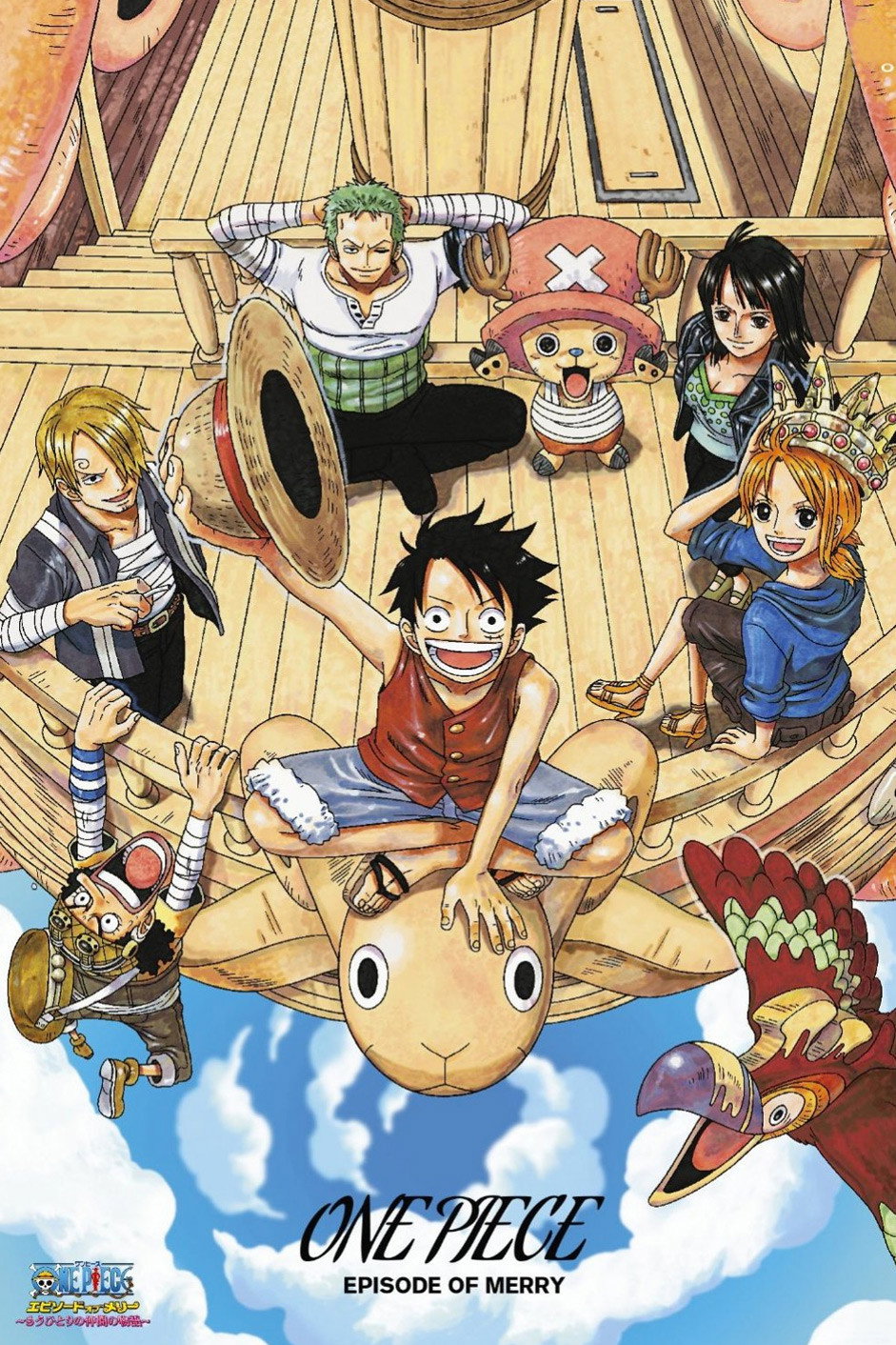 One Piece Episode of Merry: The Tale of One More Friend (2013) poster