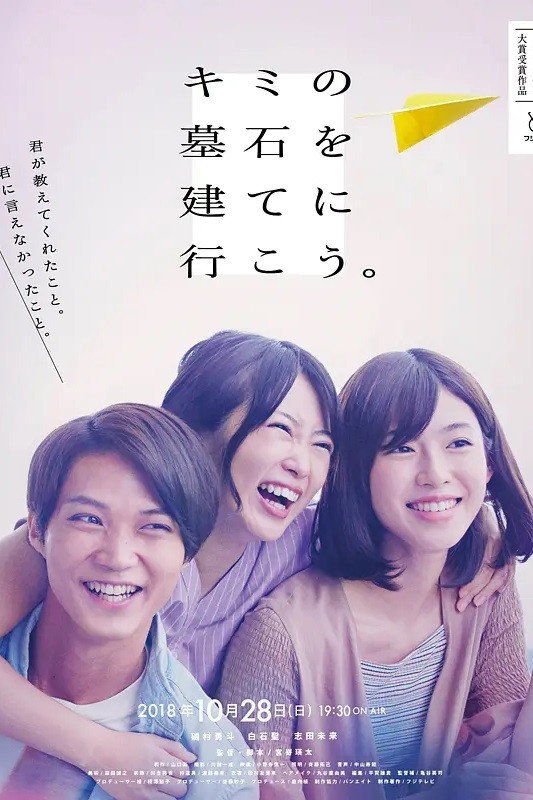Let's Go Build Your Tombstone (2019) poster