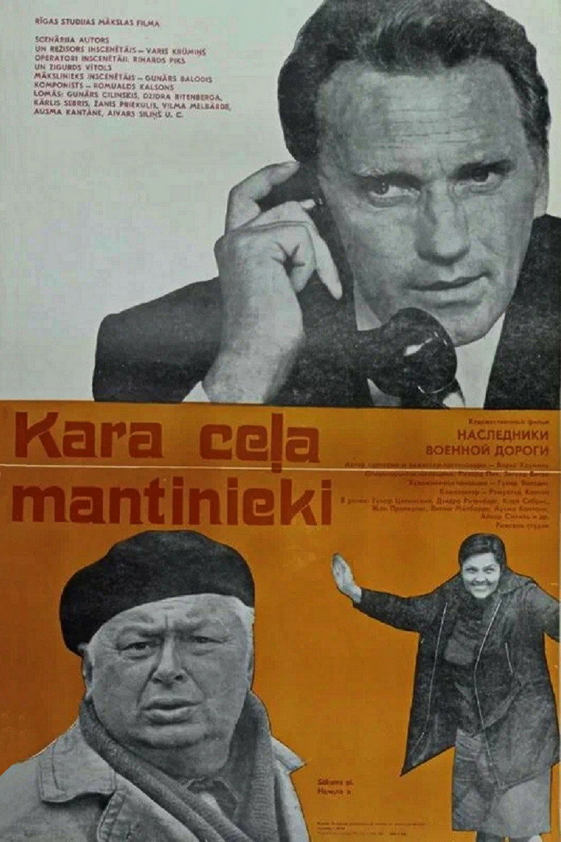 Kara ceļa mantinieki (1973) poster