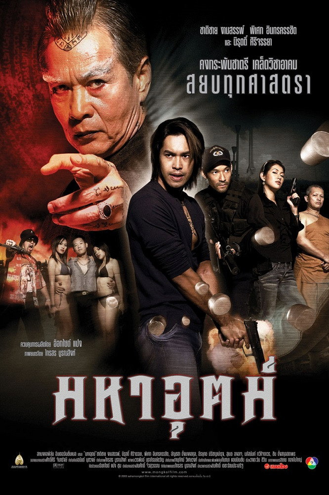 Maha ut (2003) poster