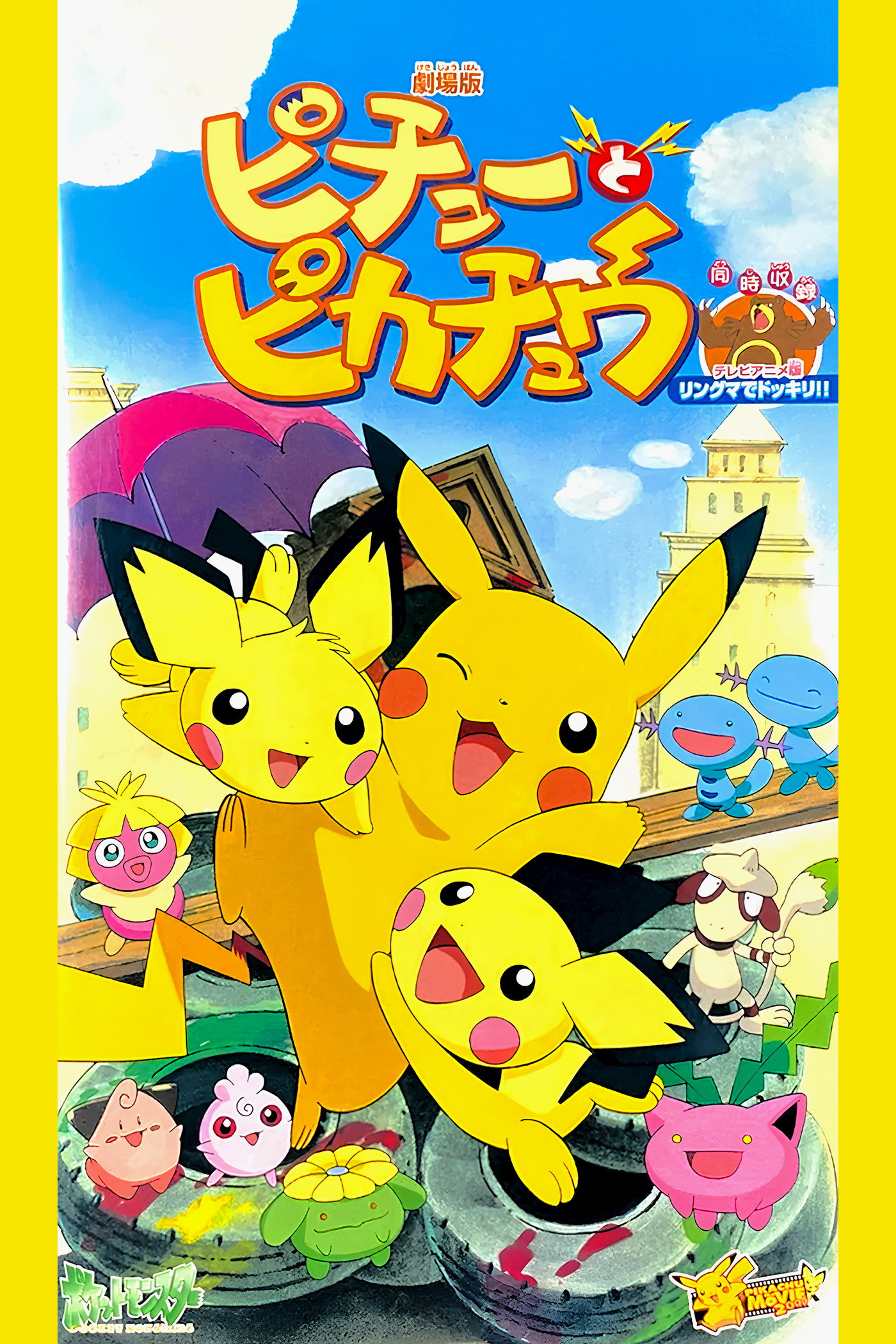 Pikachu & Pichu (2000) poster