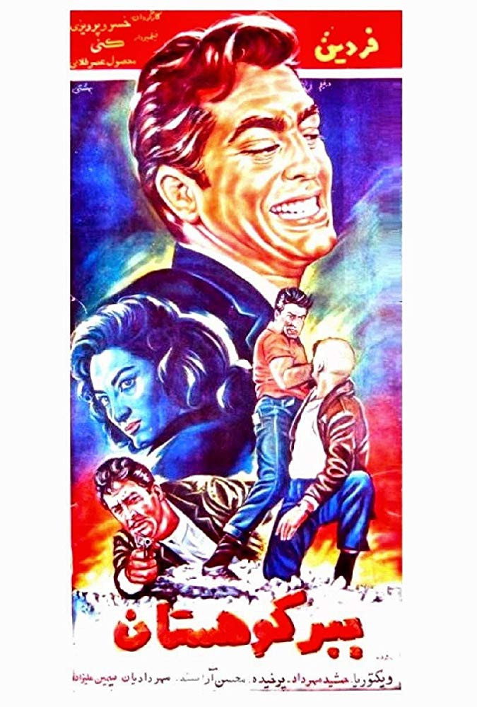 The Mountain Tiger (1965) poster