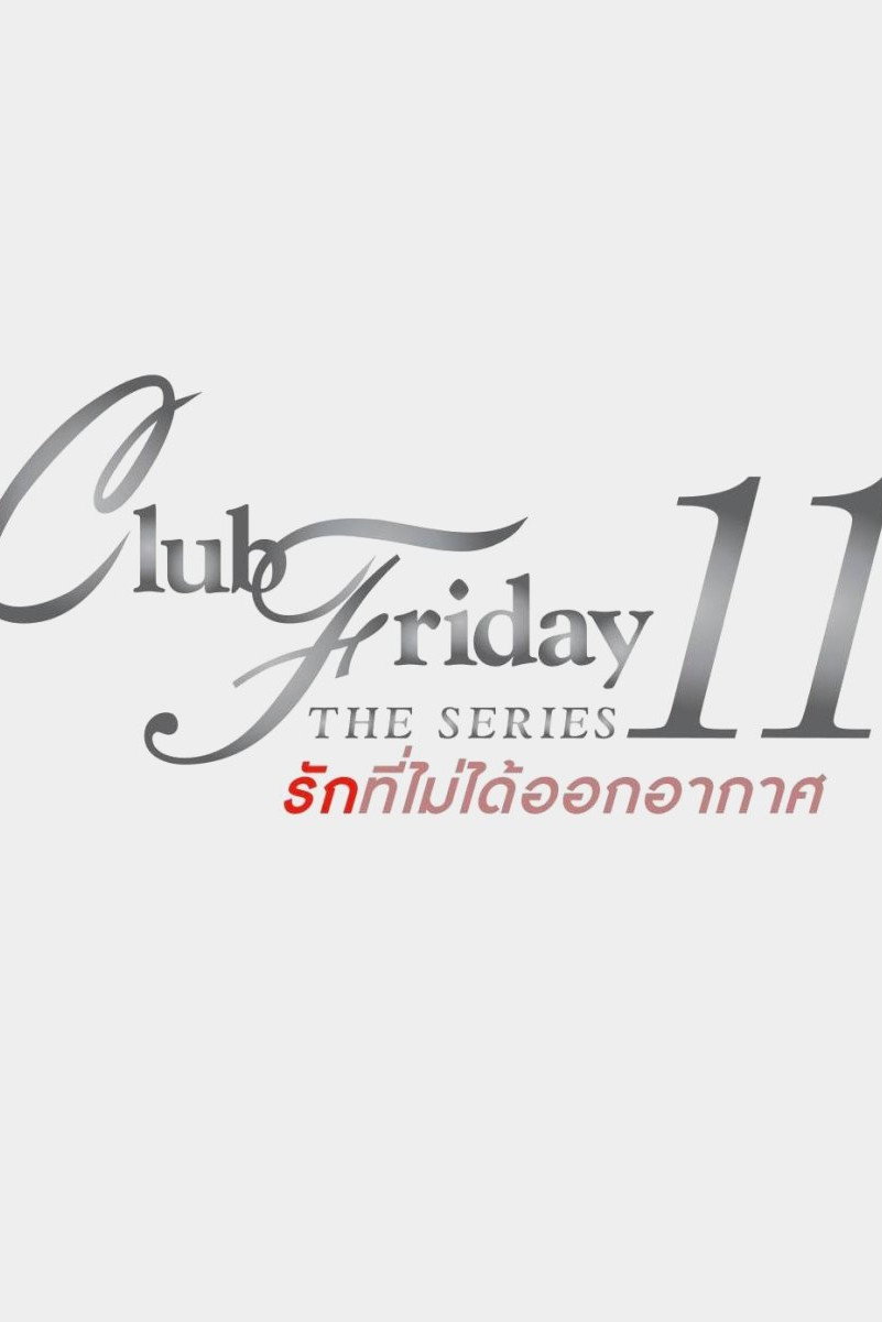 Club Friday The Series 11 (2019) poster