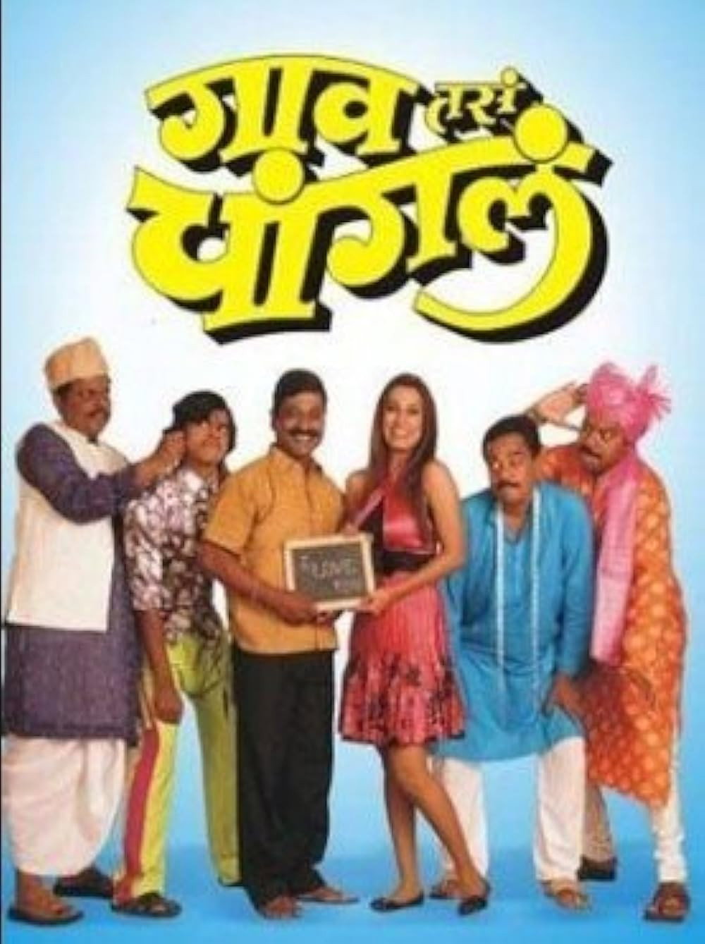 Gaon Tasa Changala (2008) poster