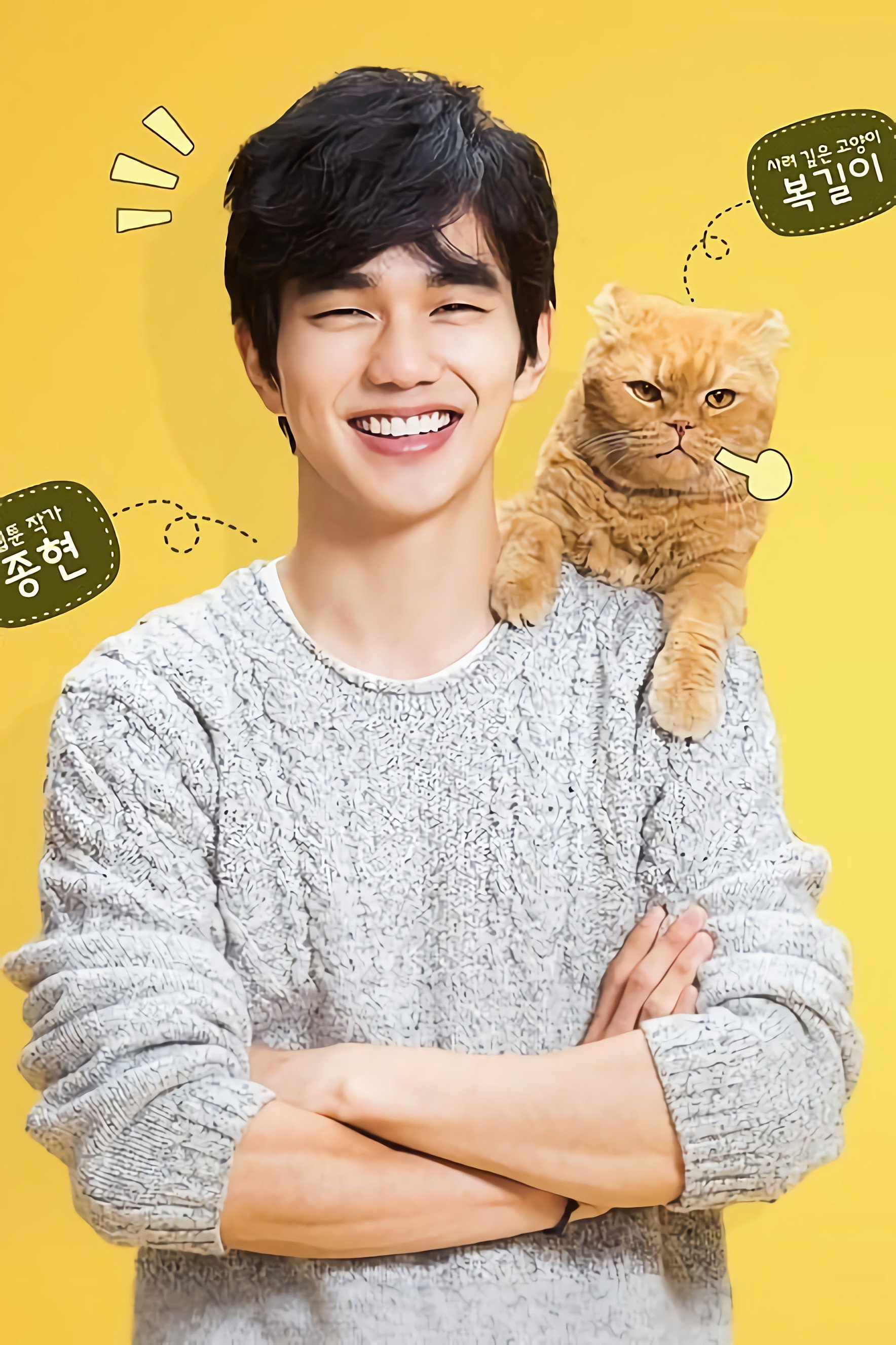 Imaginary Cat (2015) poster