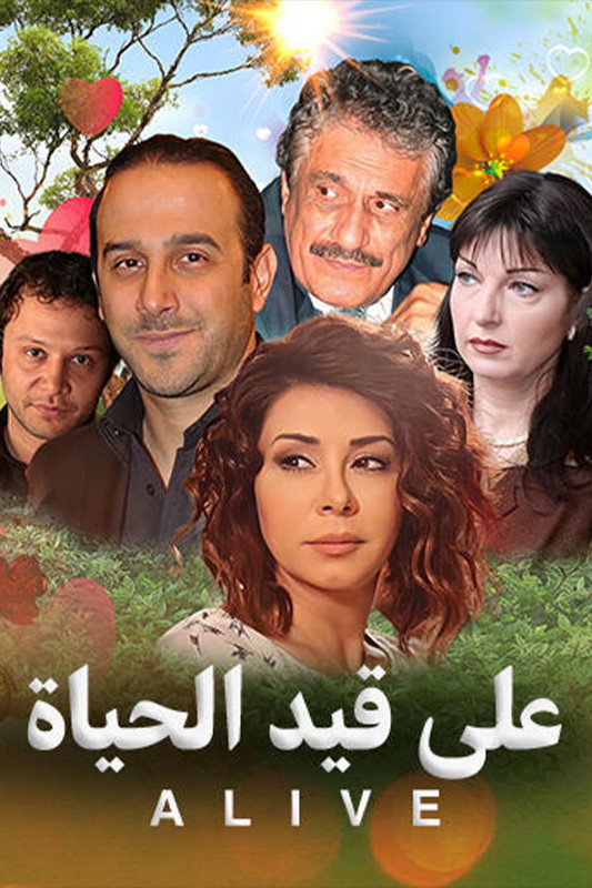 Alive (2009) poster