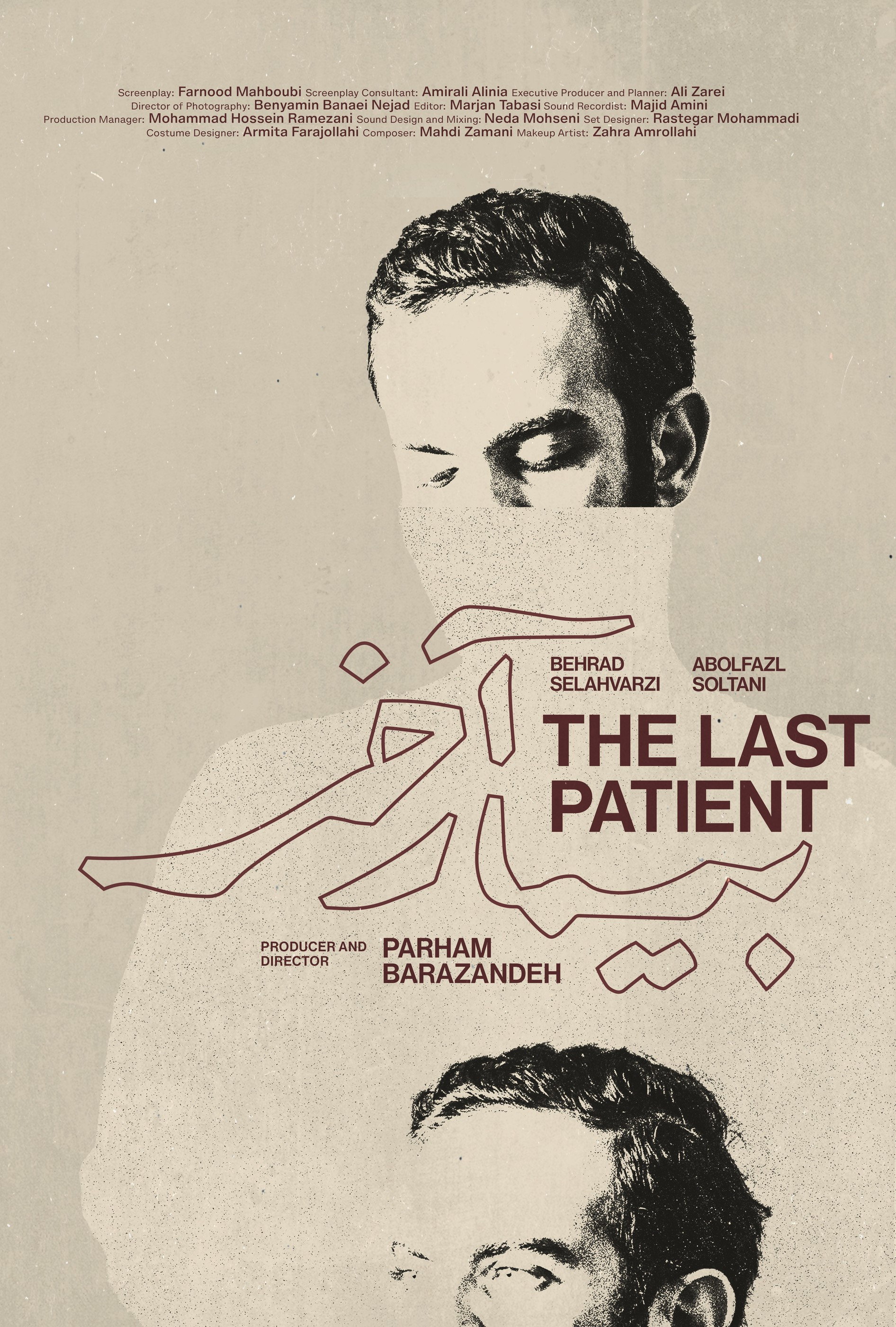 The Last Patient (2025) poster