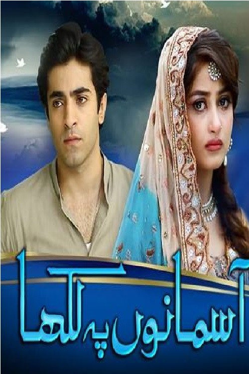 Aasmanon Pay Likha (2013) poster