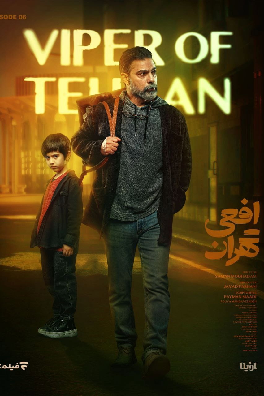 Viper of Tehran (2024) poster