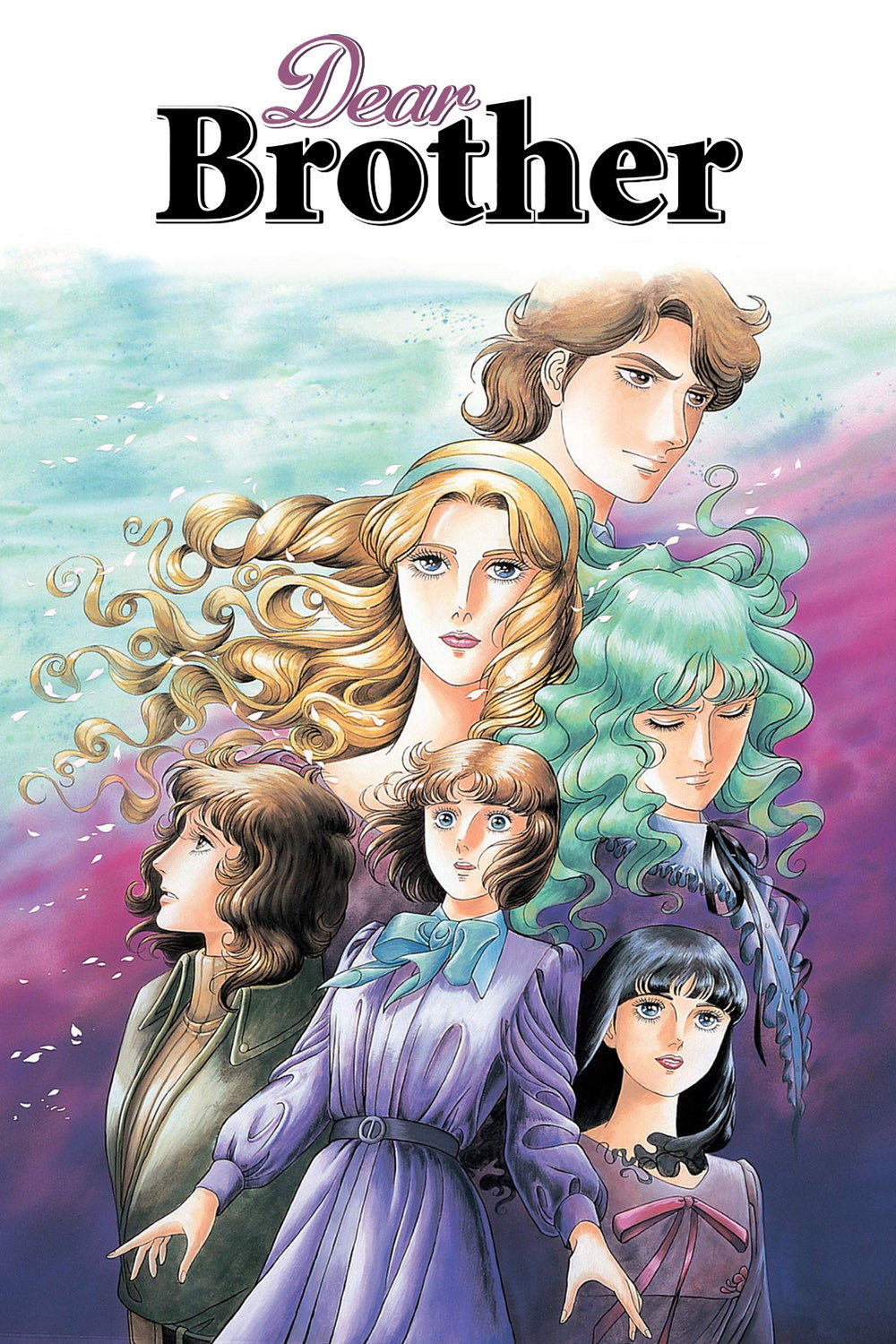 Dear Brother (1991) poster