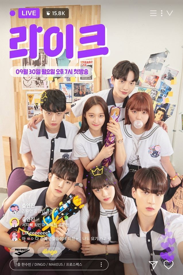 Like (2019) poster