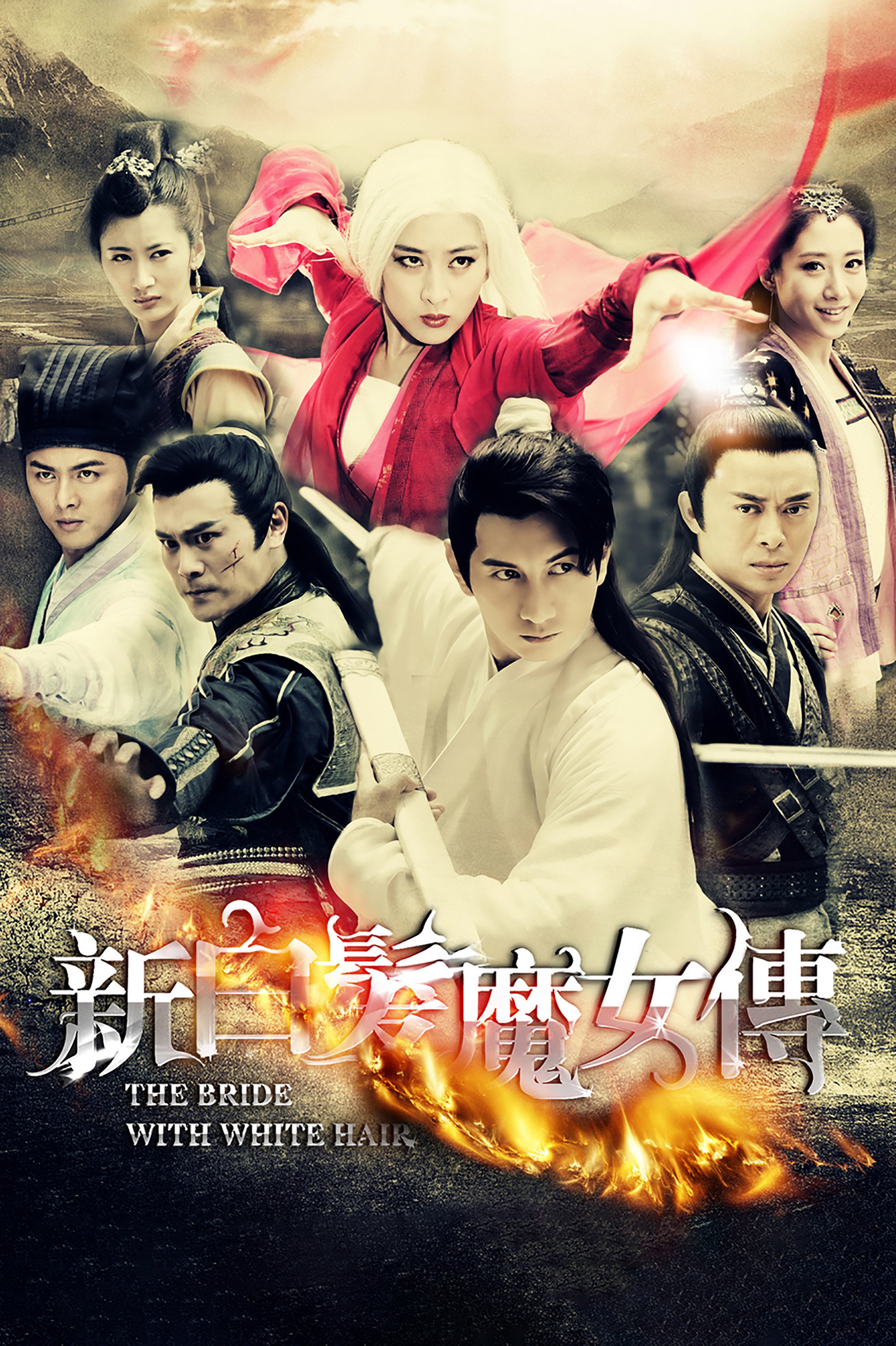 The Bride with White Hair (2012) poster