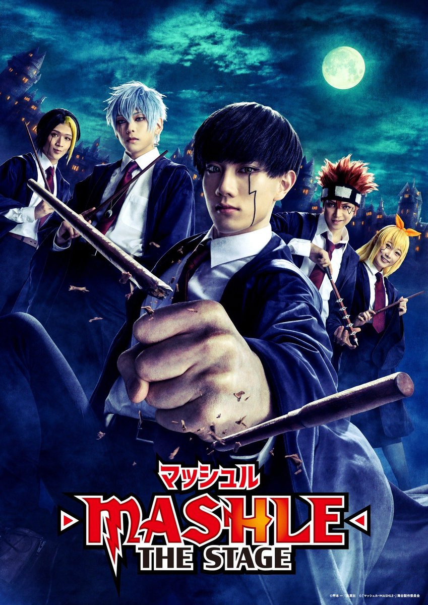 Mashle The Stage (2026) poster