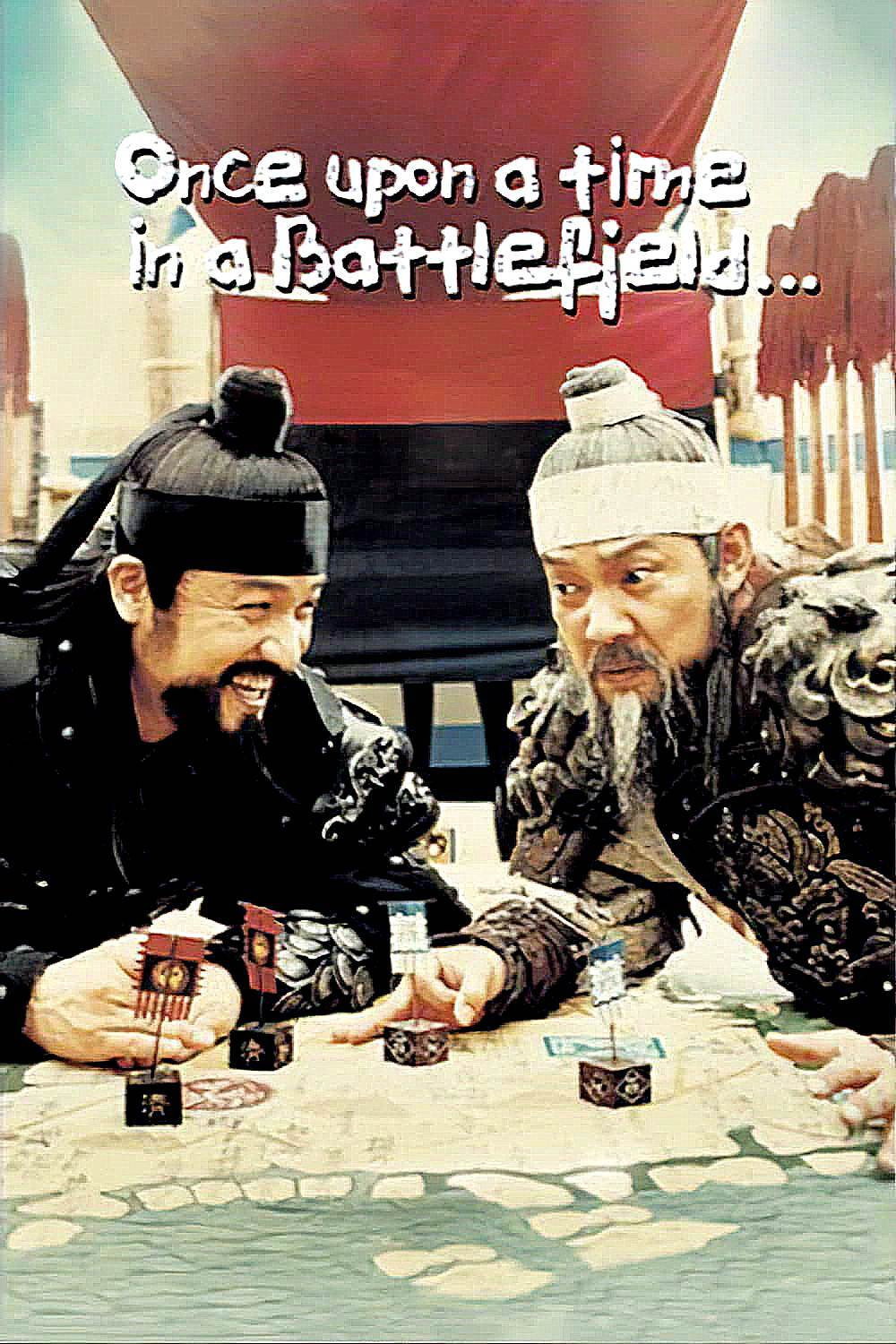 Once Upon a Time in a Battlefield (2003) poster