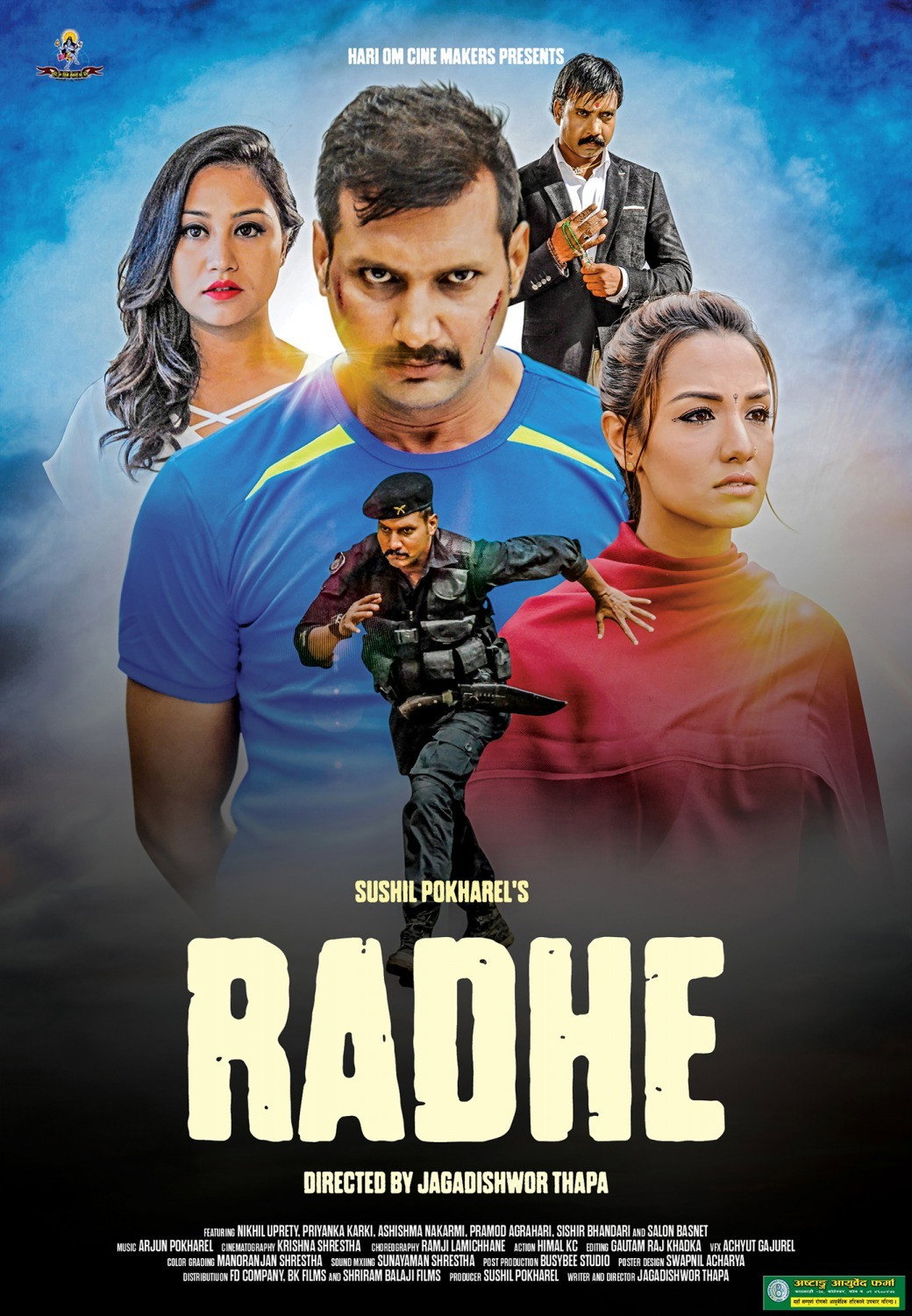Radhe (2017) poster