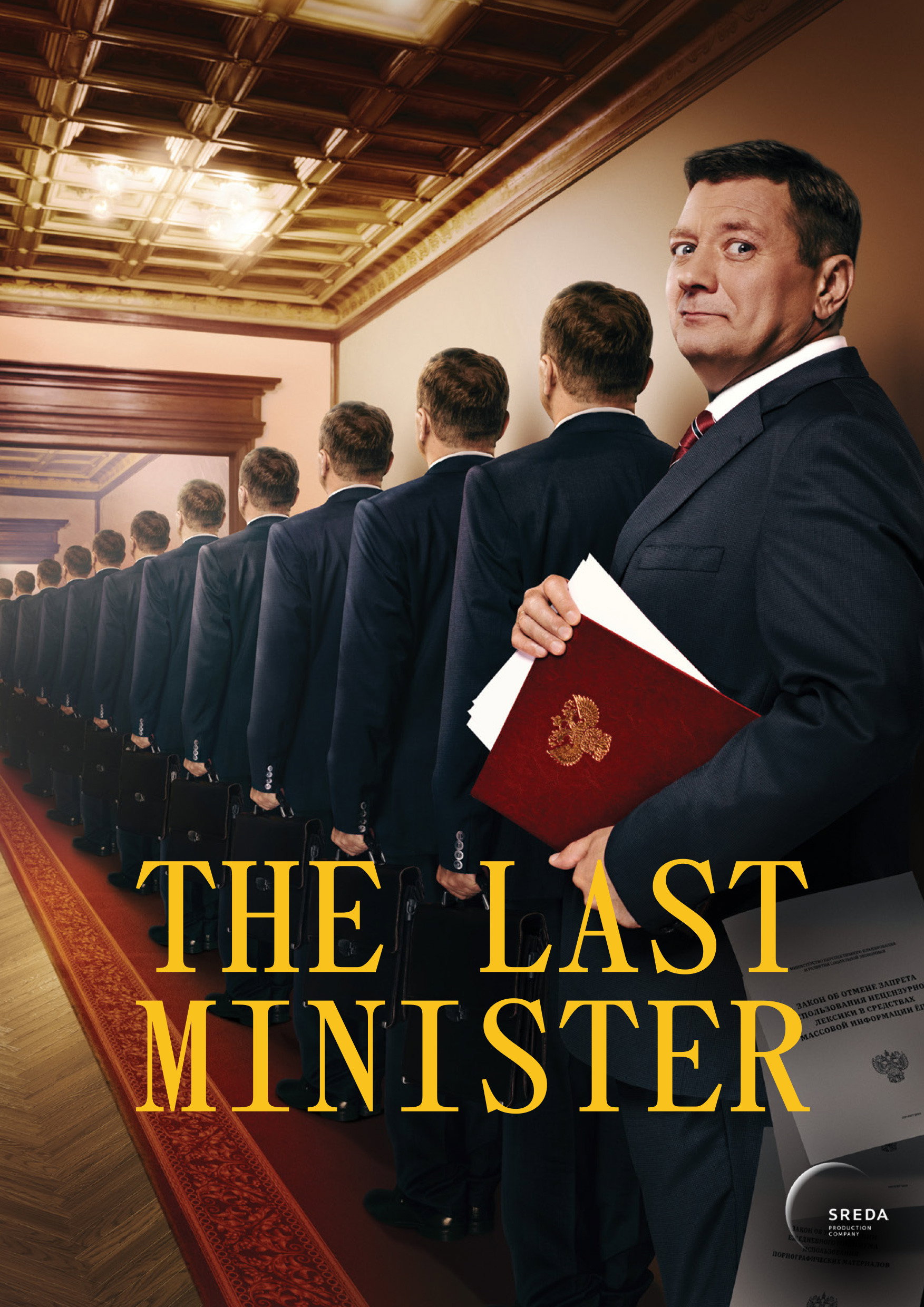 The Last Minister (2020) poster