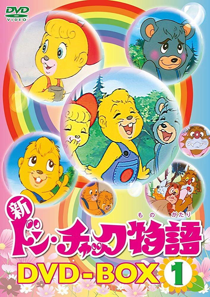 Don Chuck Beaver (1975) poster