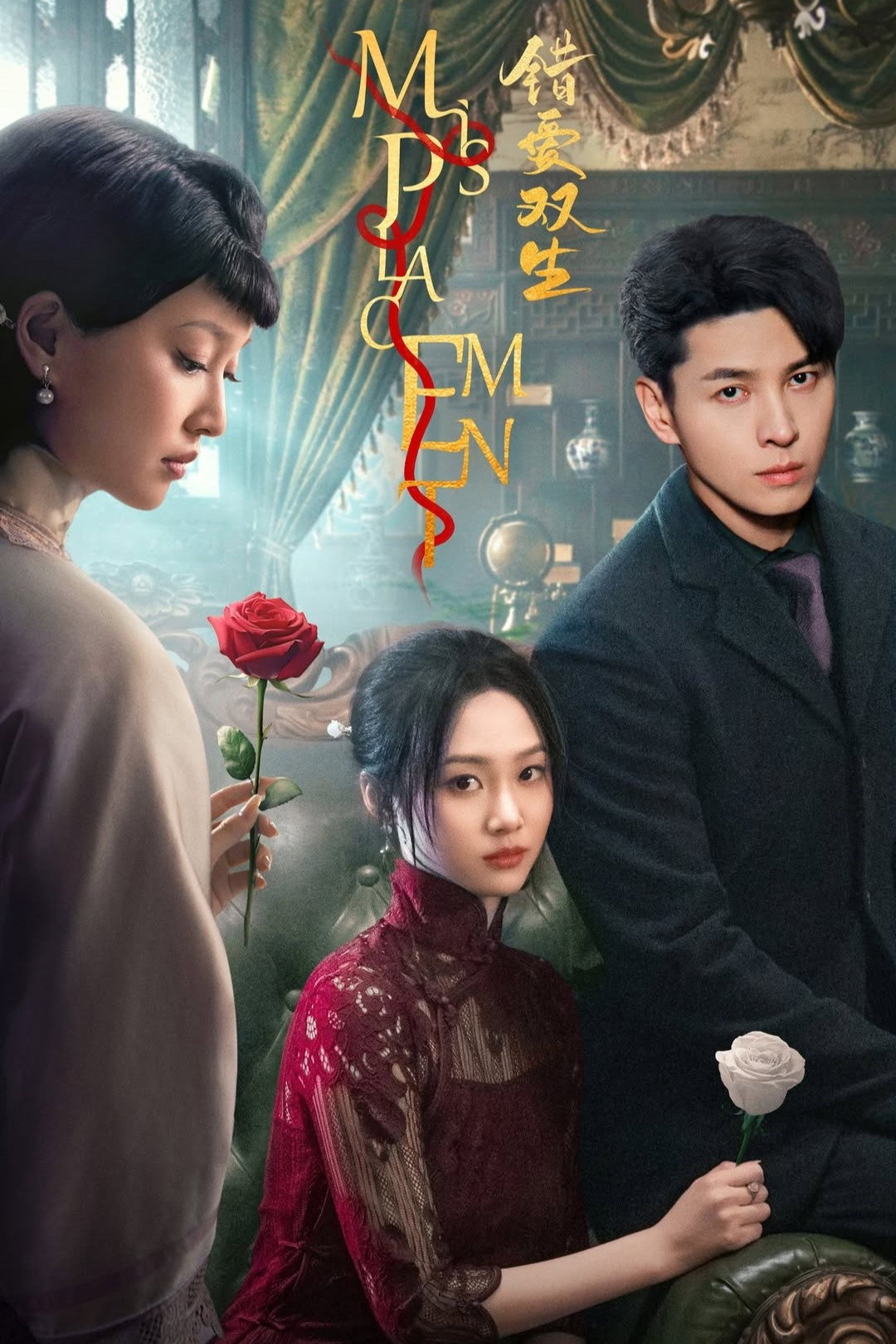 Misplacement (2024) poster