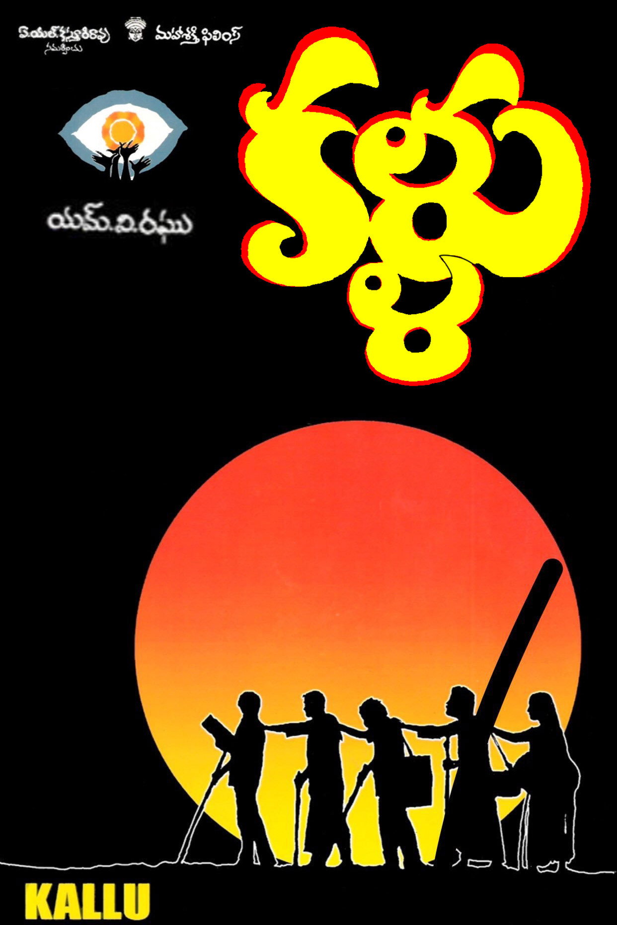 Kallu (1988) poster