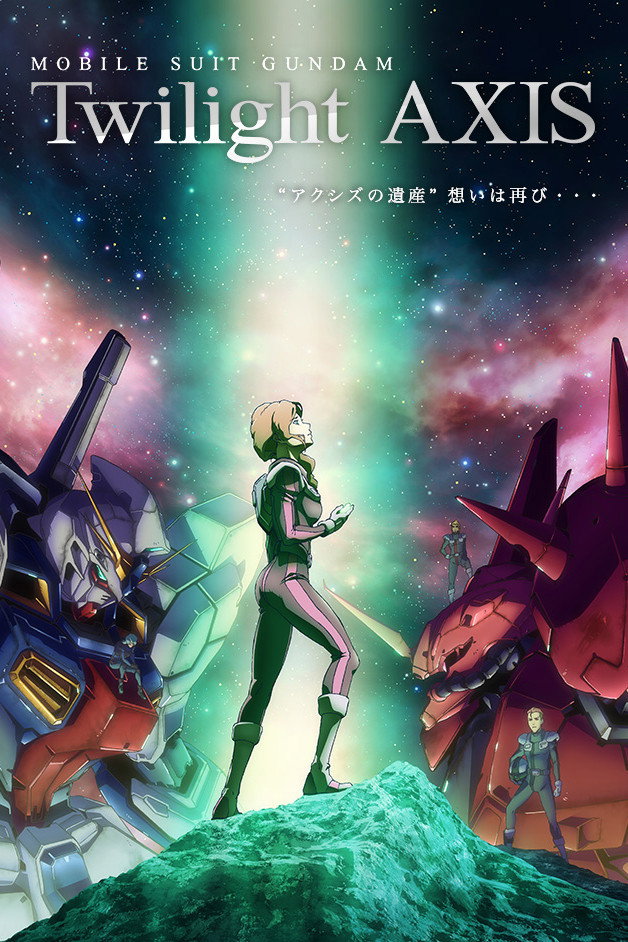 Mobile Suit Gundam: Twilight AXIS (2017) poster