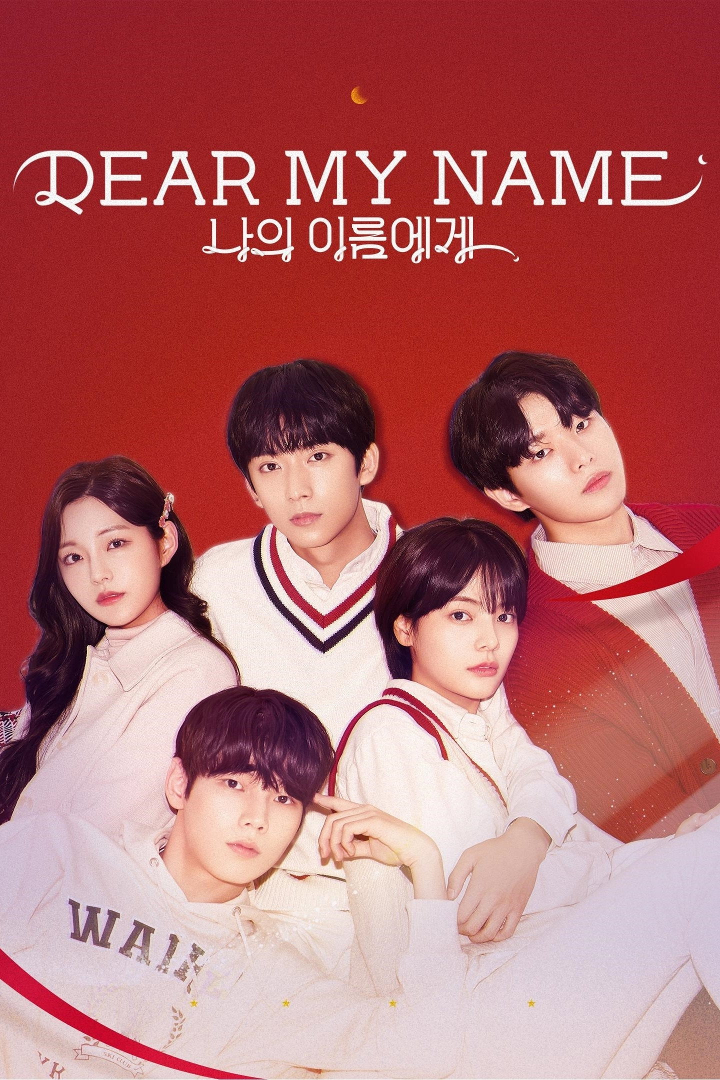 Dear My Name (2019) poster